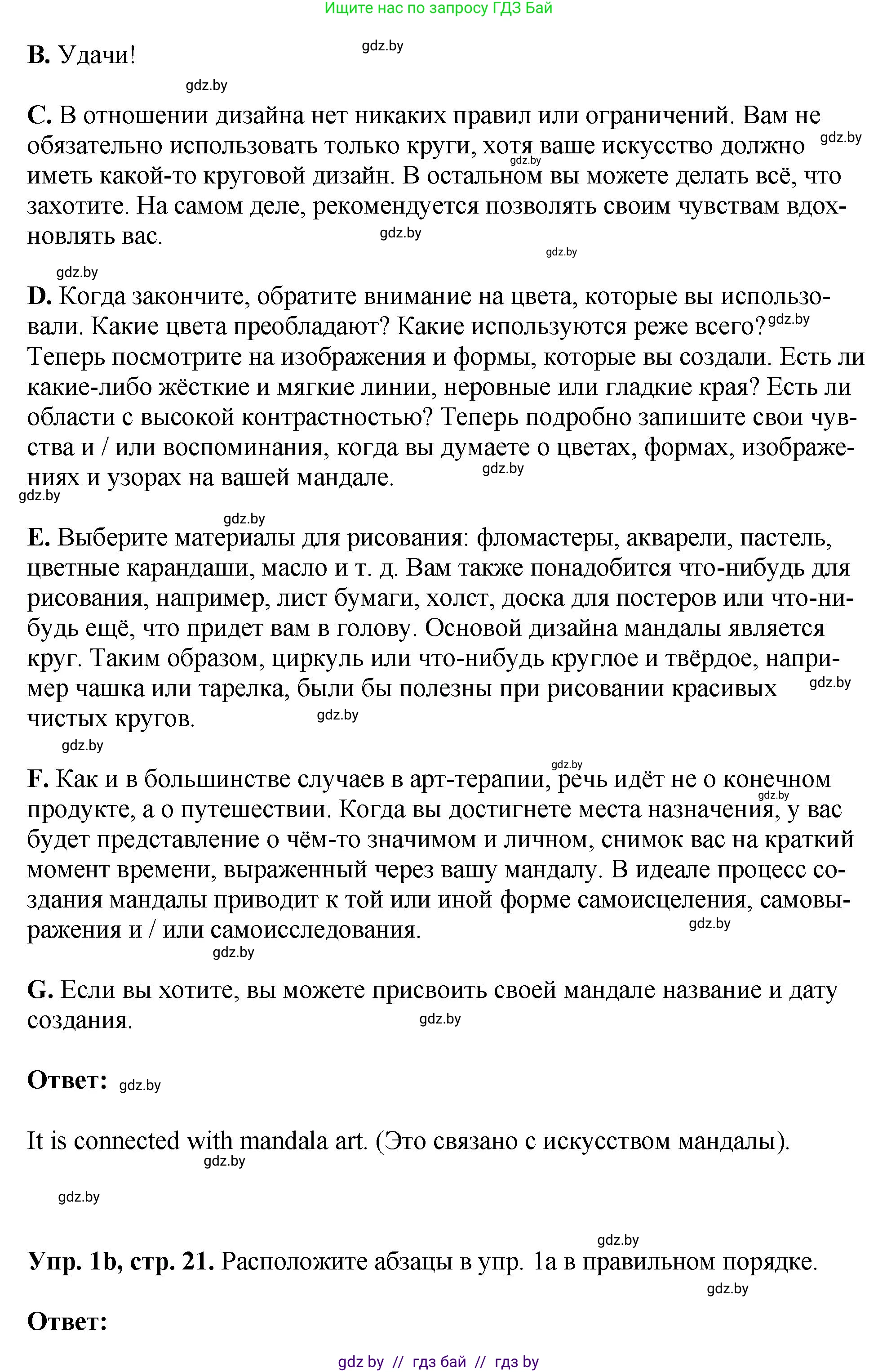 Английский язык (english), 10 класс рабочая тетрадь (activity book), авторы: Демченко Наталья Валентиновна, Бушуева Эдите Владиславовна, Юхнель Наталья Валентиновна, Севрюкова Татьяна Юрьевна, Лапицкая Людмила Михайловна (Lapitskaya Ludmila), издательство Аверсэв, Минск, 2022, голубого цвета, Часть ( Part) 2, страница 20, номер 1, Решение (продолжение 2)