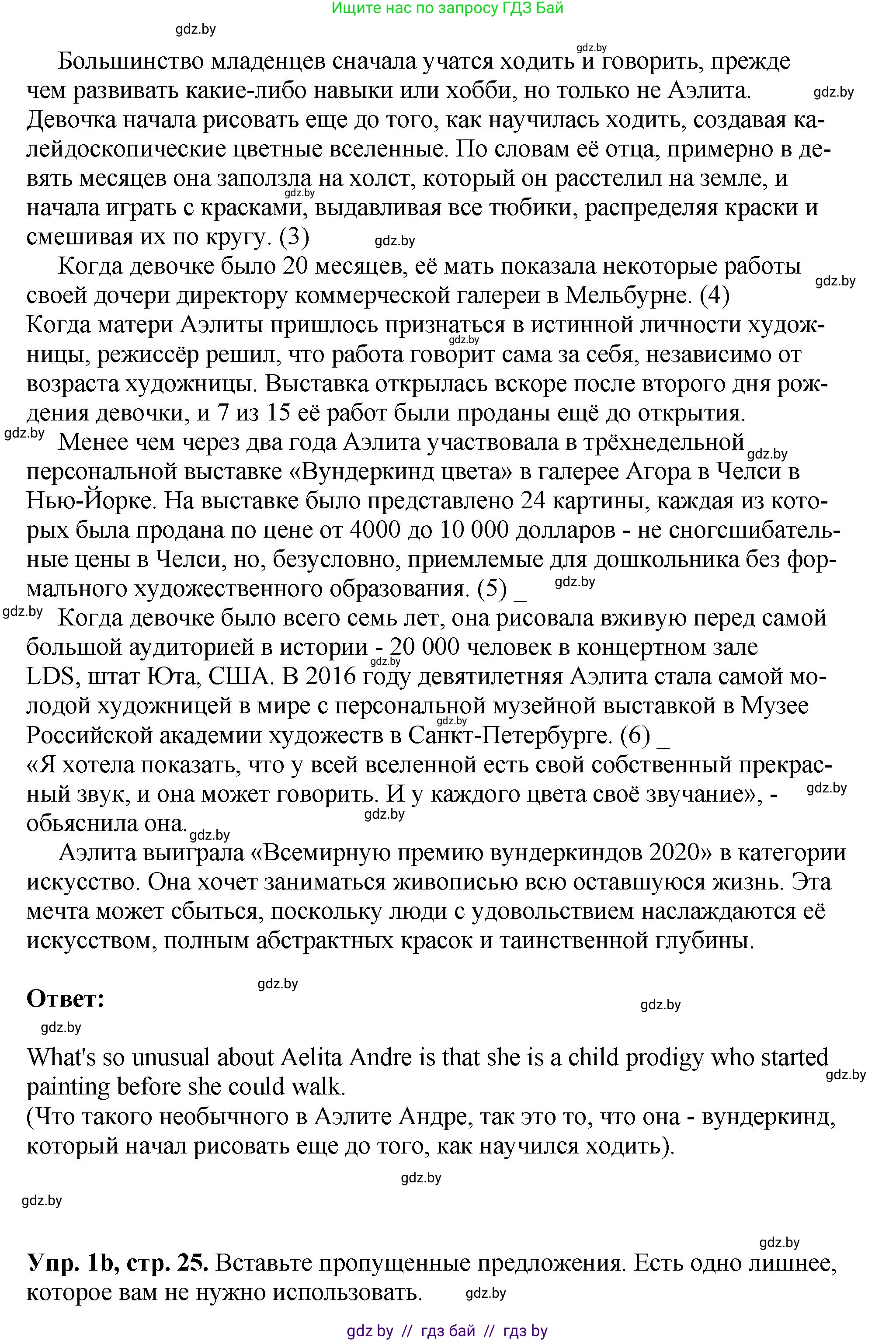 Английский язык (english), 10 класс рабочая тетрадь (activity book), авторы: Демченко Наталья Валентиновна, Бушуева Эдите Владиславовна, Юхнель Наталья Валентиновна, Севрюкова Татьяна Юрьевна, Лапицкая Людмила Михайловна (Lapitskaya Ludmila), издательство Аверсэв, Минск, 2022, голубого цвета, Часть ( Part) 2, страница 24, номер 1, Решение (продолжение 2)