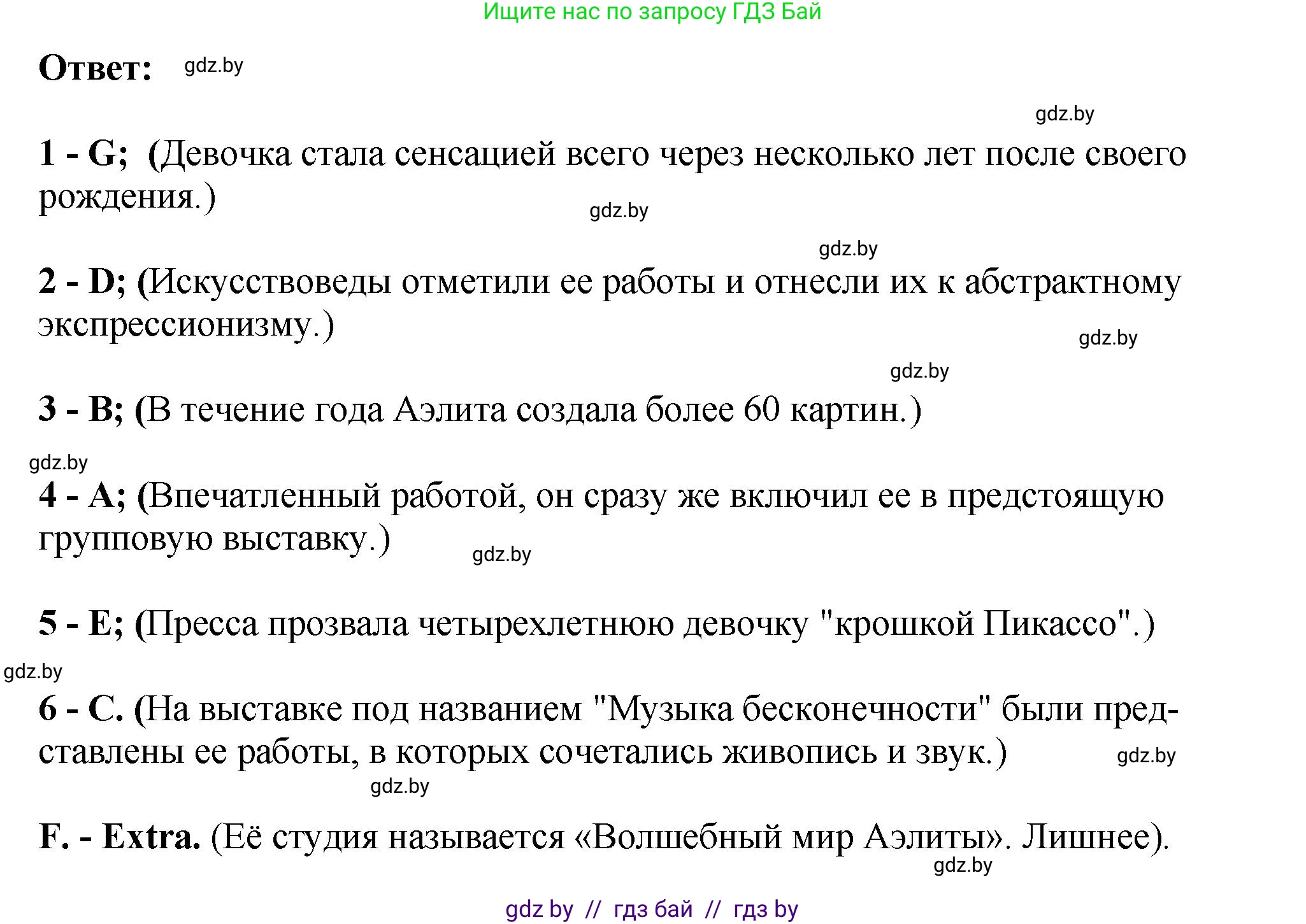 Английский язык (english), 10 класс рабочая тетрадь (activity book), авторы: Демченко Наталья Валентиновна, Бушуева Эдите Владиславовна, Юхнель Наталья Валентиновна, Севрюкова Татьяна Юрьевна, Лапицкая Людмила Михайловна (Lapitskaya Ludmila), издательство Аверсэв, Минск, 2022, голубого цвета, Часть ( Part) 2, страница 24, номер 1, Решение (продолжение 3)