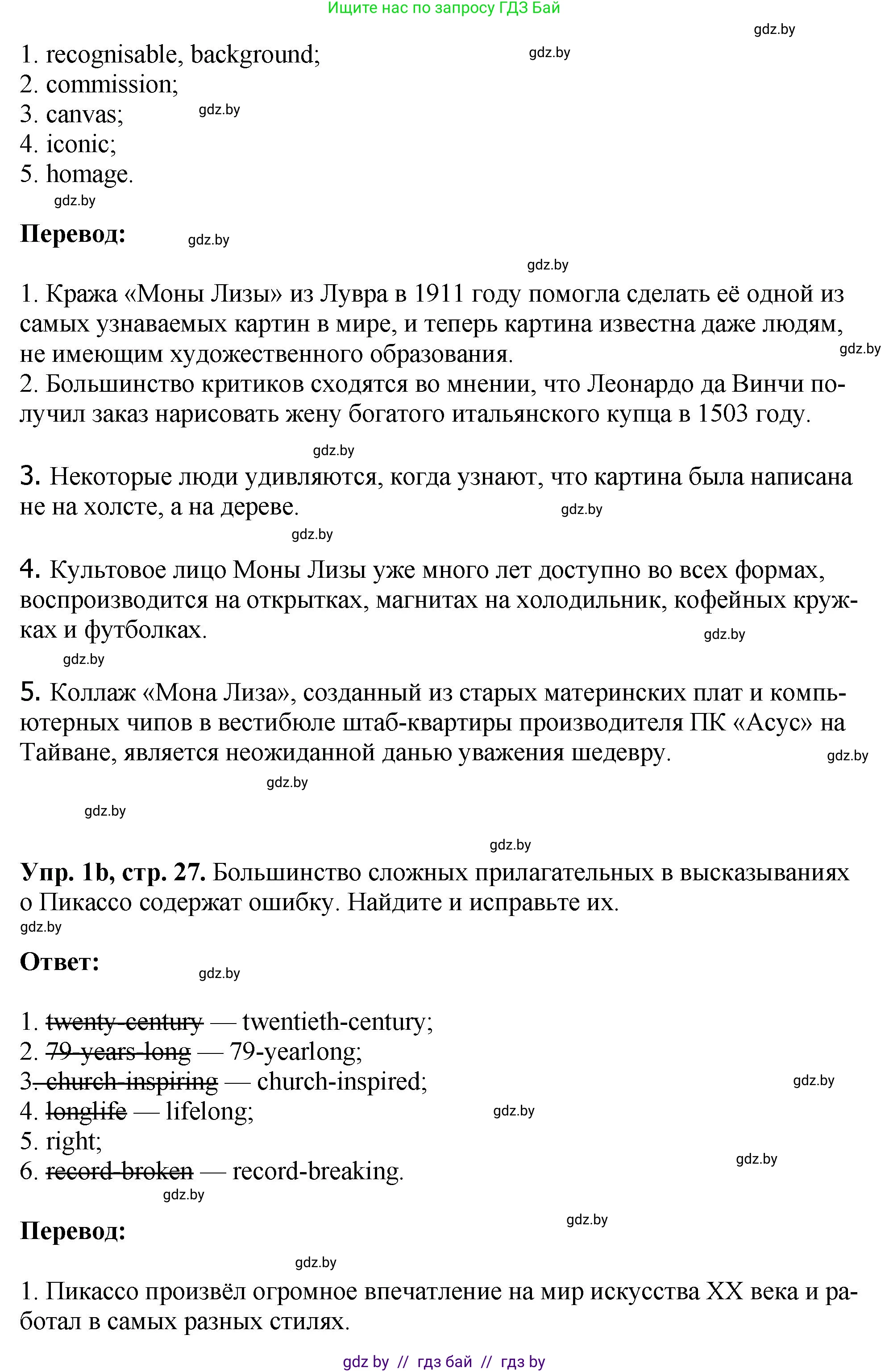 Английский язык (english), 10 класс рабочая тетрадь (activity book), авторы: Демченко Наталья Валентиновна, Бушуева Эдите Владиславовна, Юхнель Наталья Валентиновна, Севрюкова Татьяна Юрьевна, Лапицкая Людмила Михайловна (Lapitskaya Ludmila), издательство Аверсэв, Минск, 2022, голубого цвета, Часть ( Part) 2, страница 26, номер 1, Решение (продолжение 2)