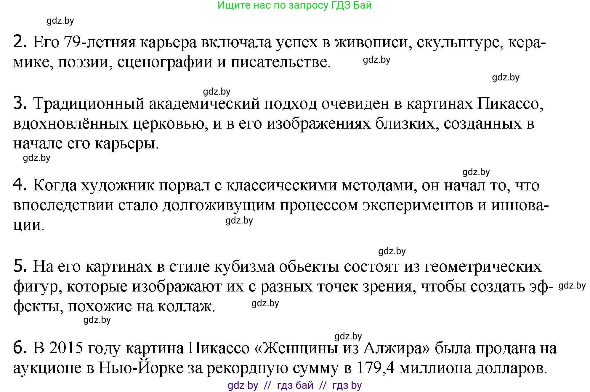 Английский язык (english), 10 класс рабочая тетрадь (activity book), авторы: Демченко Наталья Валентиновна, Бушуева Эдите Владиславовна, Юхнель Наталья Валентиновна, Севрюкова Татьяна Юрьевна, Лапицкая Людмила Михайловна (Lapitskaya Ludmila), издательство Аверсэв, Минск, 2022, голубого цвета, Часть ( Part) 2, страница 26, номер 1, Решение (продолжение 3)