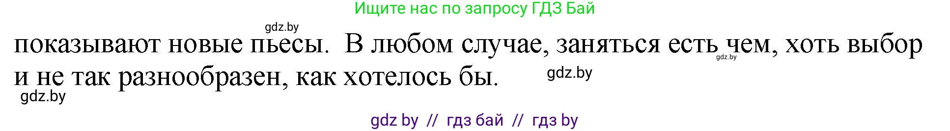 Английский язык (english), 10 класс рабочая тетрадь (activity book), авторы: Демченко Наталья Валентиновна, Бушуева Эдите Владиславовна, Юхнель Наталья Валентиновна, Севрюкова Татьяна Юрьевна, Лапицкая Людмила Михайловна (Lapitskaya Ludmila), издательство Аверсэв, Минск, 2022, голубого цвета, Часть ( Part) 2, страница 28, номер 3, Решение (продолжение 2)
