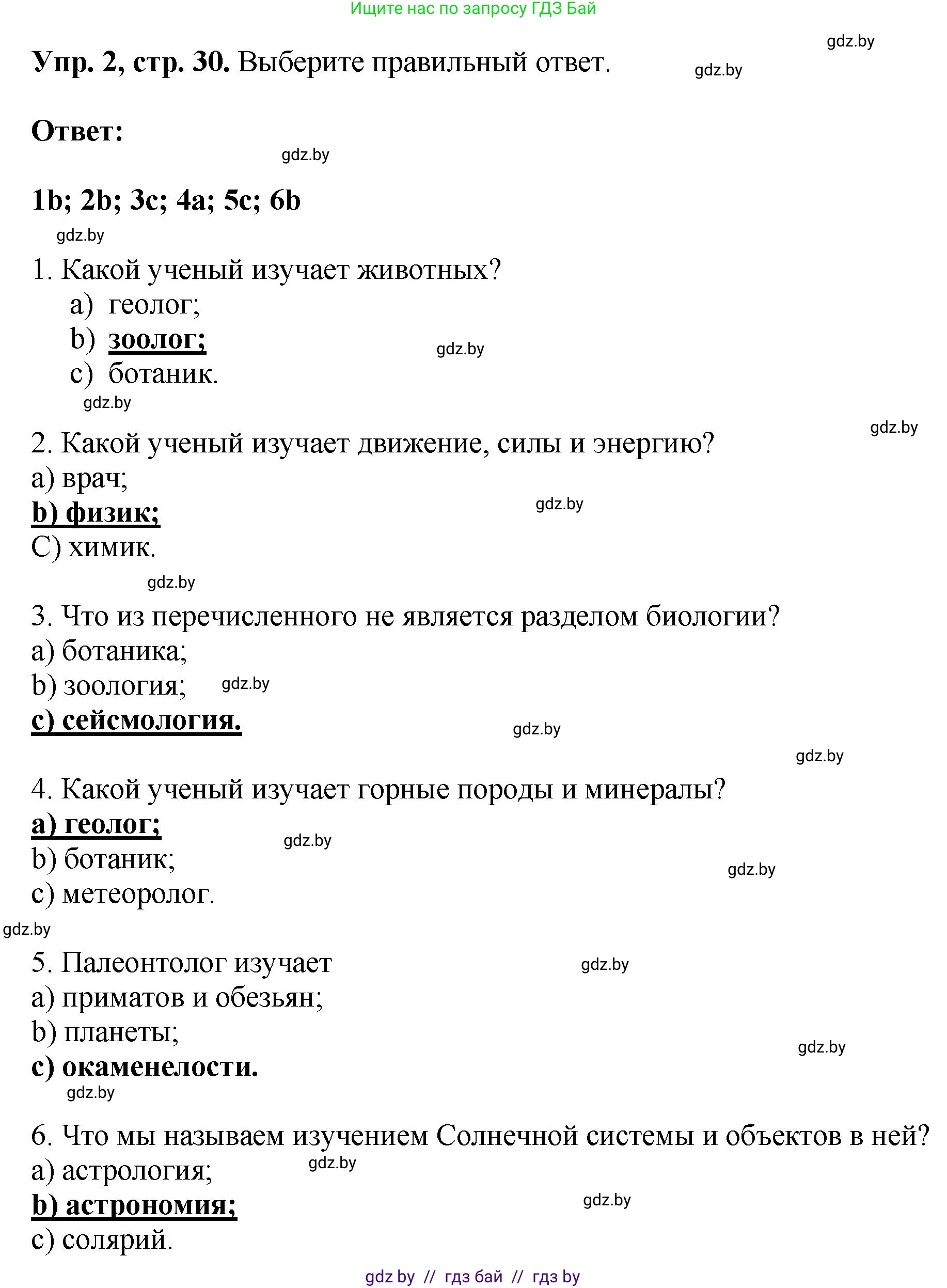 Английский язык (english), 10 класс рабочая тетрадь (activity book), авторы: Демченко Наталья Валентиновна, Бушуева Эдите Владиславовна, Юхнель Наталья Валентиновна, Севрюкова Татьяна Юрьевна, Лапицкая Людмила Михайловна (Lapitskaya Ludmila), издательство Аверсэв, Минск, 2022, голубого цвета, Часть ( Part) 2, страница 30, номер 2, Решение