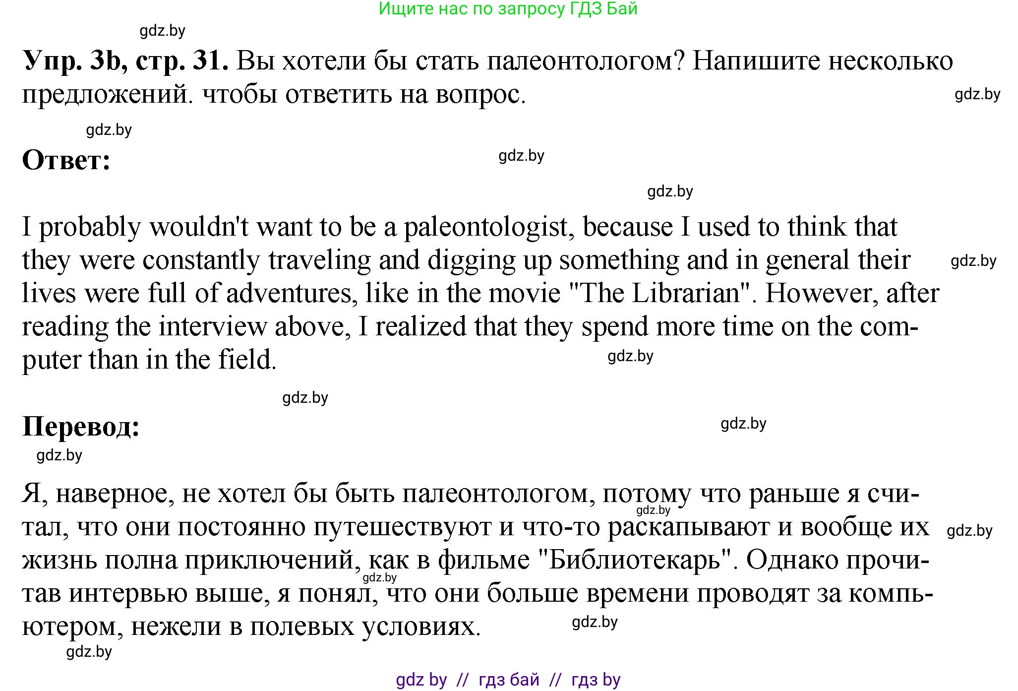 Английский язык (english), 10 класс рабочая тетрадь (activity book), авторы: Демченко Наталья Валентиновна, Бушуева Эдите Владиславовна, Юхнель Наталья Валентиновна, Севрюкова Татьяна Юрьевна, Лапицкая Людмила Михайловна (Lapitskaya Ludmila), издательство Аверсэв, Минск, 2022, голубого цвета, Часть ( Part) 2, страница 30, номер 3, Решение (продолжение 3)