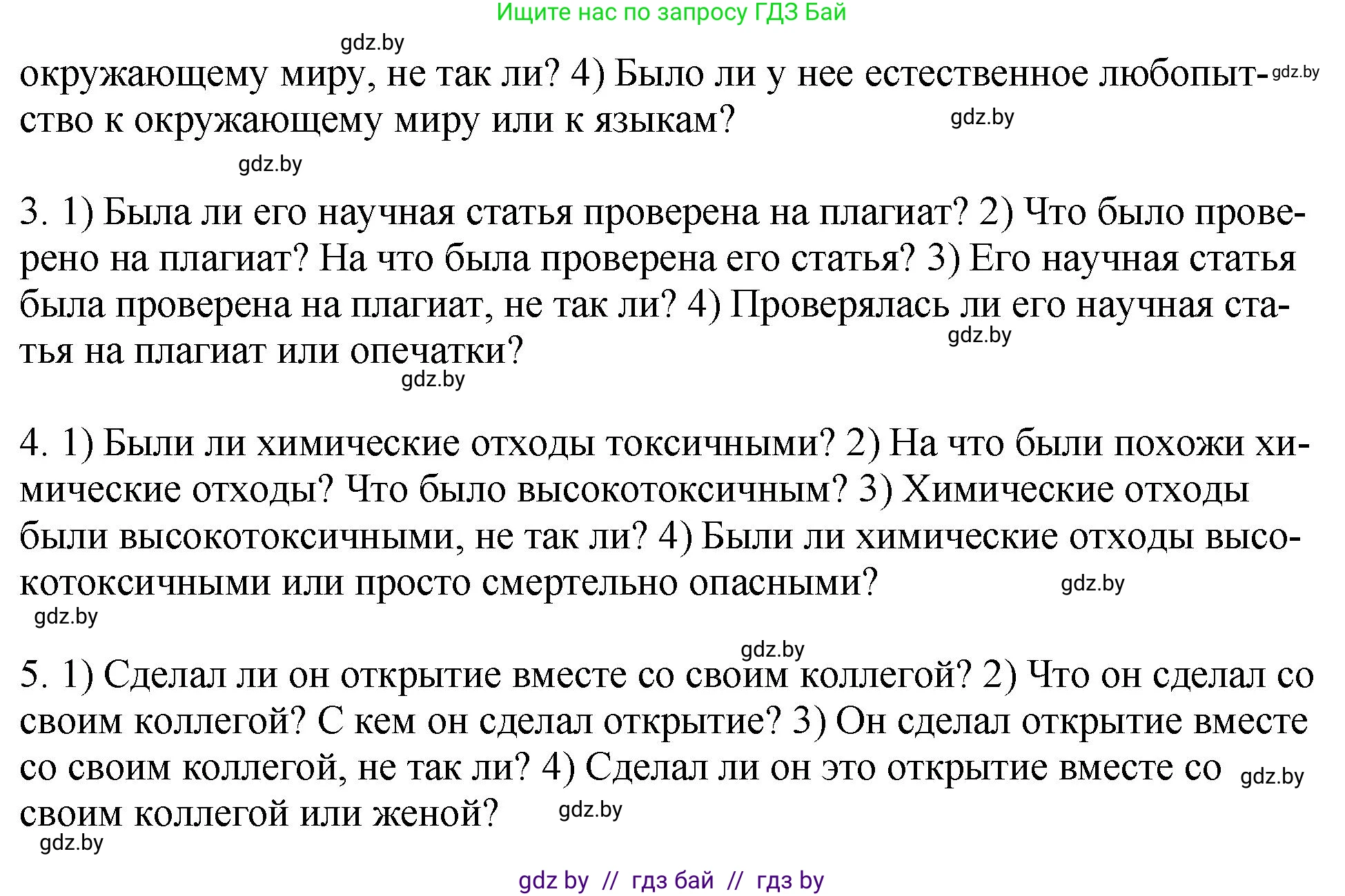 Английский язык (english), 10 класс рабочая тетрадь (activity book), авторы: Демченко Наталья Валентиновна, Бушуева Эдите Владиславовна, Юхнель Наталья Валентиновна, Севрюкова Татьяна Юрьевна, Лапицкая Людмила Михайловна (Lapitskaya Ludmila), издательство Аверсэв, Минск, 2022, голубого цвета, Часть ( Part) 2, страница 31, номер 1, Решение (продолжение 3)