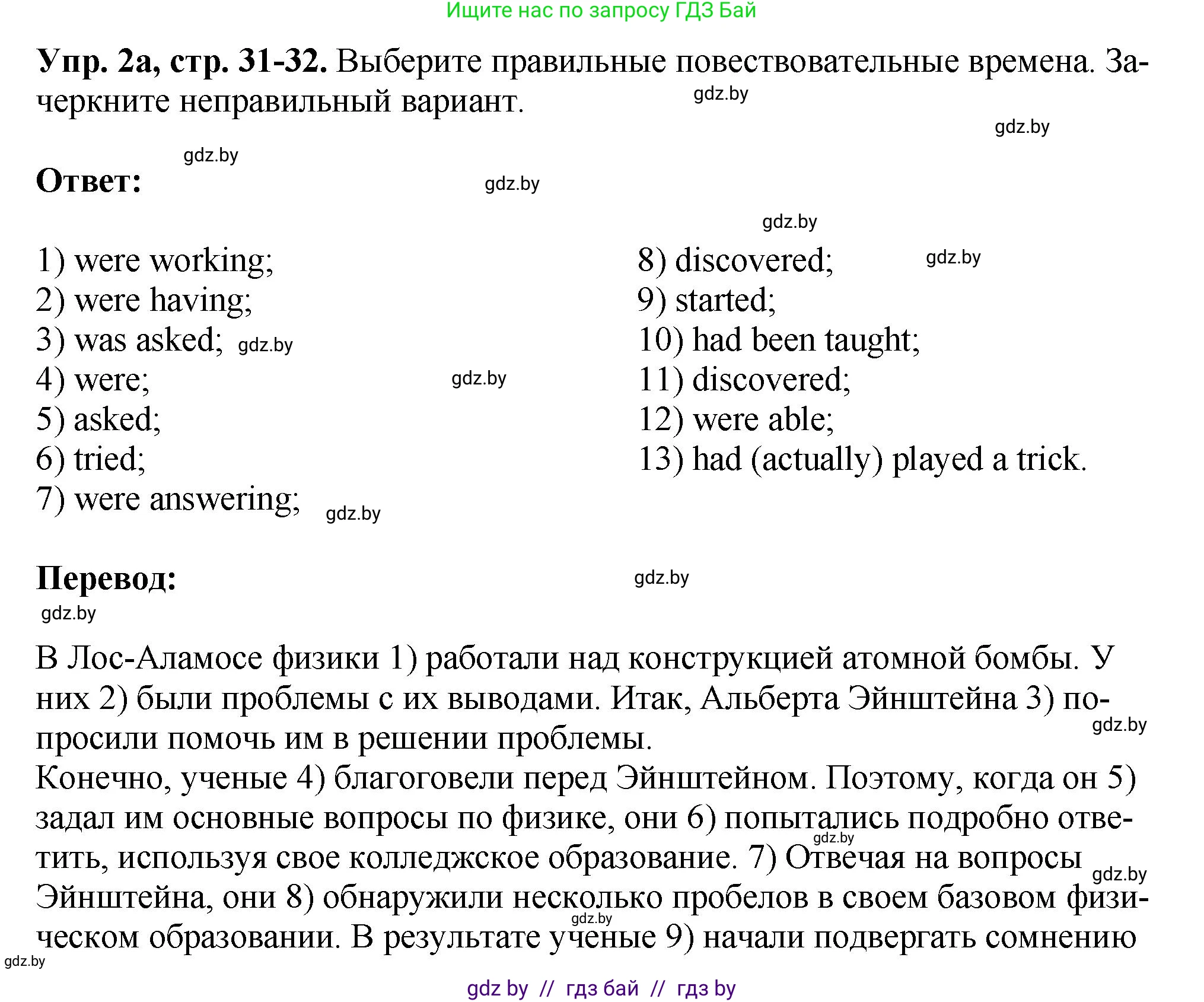 Английский язык (english), 10 класс рабочая тетрадь (activity book), авторы: Демченко Наталья Валентиновна, Бушуева Эдите Владиславовна, Юхнель Наталья Валентиновна, Севрюкова Татьяна Юрьевна, Лапицкая Людмила Михайловна (Lapitskaya Ludmila), издательство Аверсэв, Минск, 2022, голубого цвета, Часть ( Part) 2, страница 31, номер 2, Решение