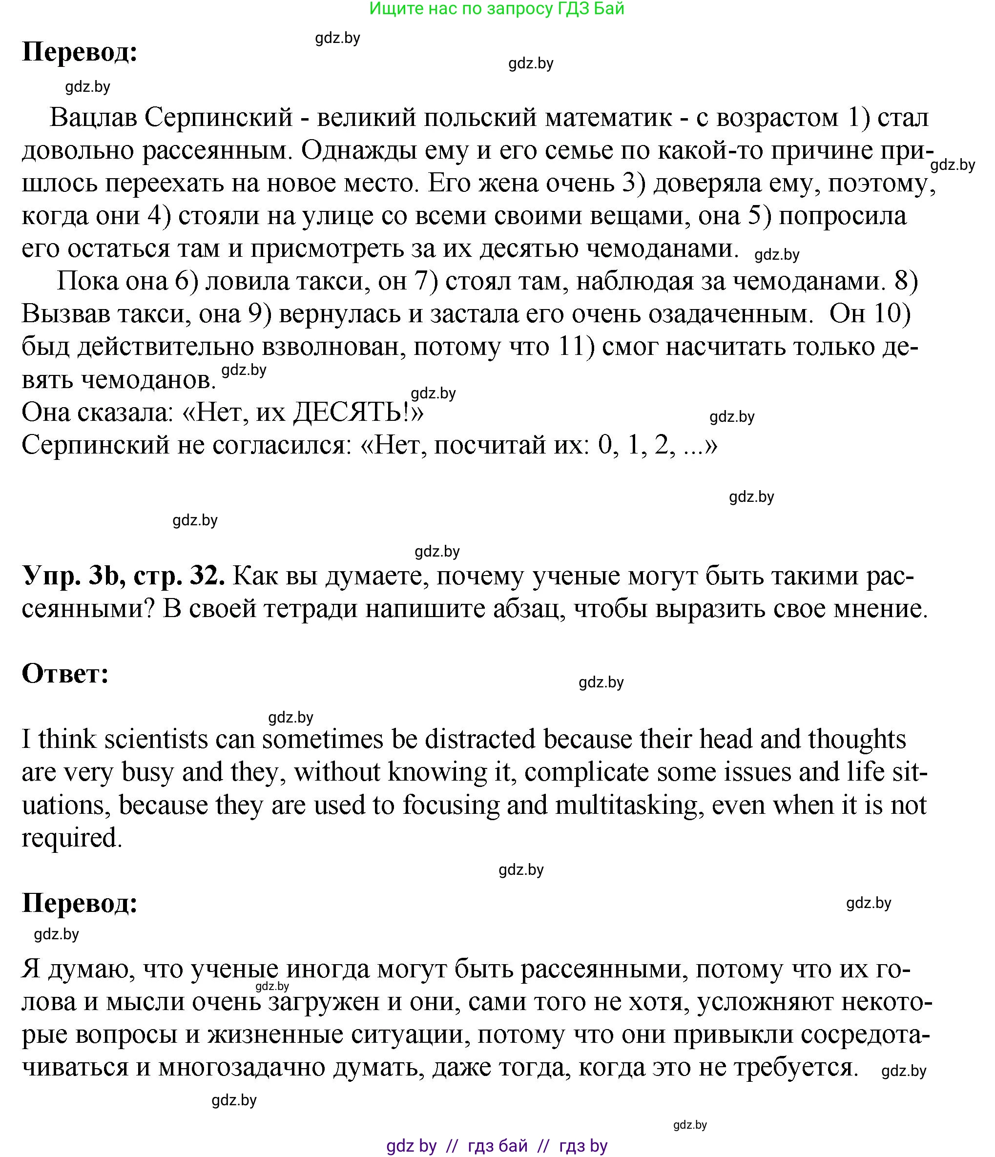 Английский язык (english), 10 класс рабочая тетрадь (activity book), авторы: Демченко Наталья Валентиновна, Бушуева Эдите Владиславовна, Юхнель Наталья Валентиновна, Севрюкова Татьяна Юрьевна, Лапицкая Людмила Михайловна (Lapitskaya Ludmila), издательство Аверсэв, Минск, 2022, голубого цвета, Часть ( Part) 2, страница 32, номер 3, Решение (продолжение 2)