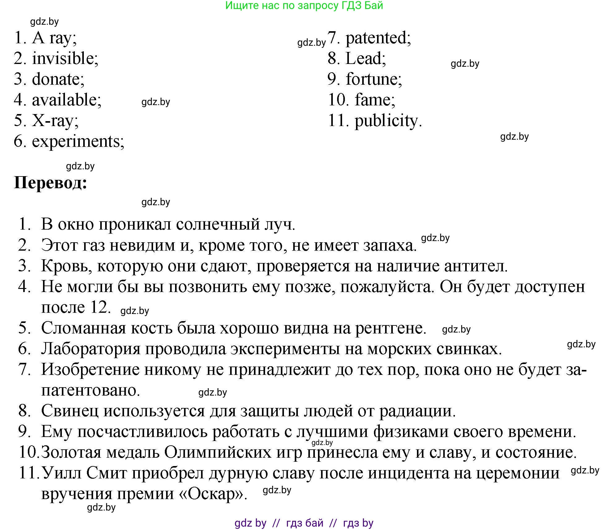 Английский язык (english), 10 класс рабочая тетрадь (activity book), авторы: Демченко Наталья Валентиновна, Бушуева Эдите Владиславовна, Юхнель Наталья Валентиновна, Севрюкова Татьяна Юрьевна, Лапицкая Людмила Михайловна (Lapitskaya Ludmila), издательство Аверсэв, Минск, 2022, голубого цвета, Часть ( Part) 2, страница 32, номер 1, Решение (продолжение 2)