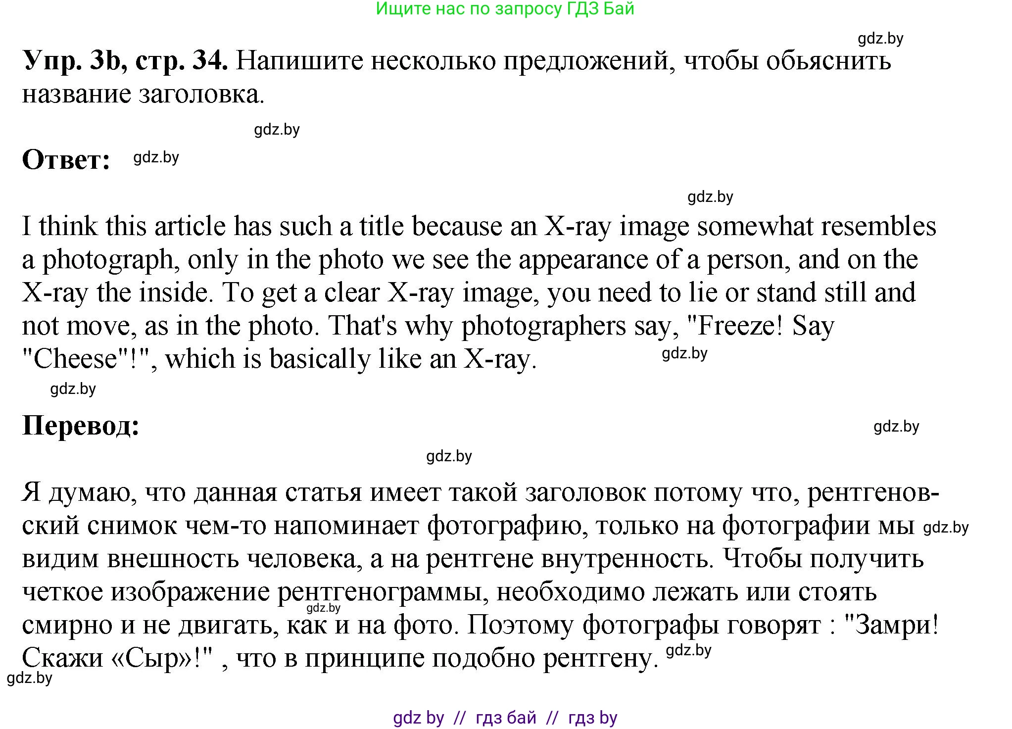 Английский язык (english), 10 класс рабочая тетрадь (activity book), авторы: Демченко Наталья Валентиновна, Бушуева Эдите Владиславовна, Юхнель Наталья Валентиновна, Севрюкова Татьяна Юрьевна, Лапицкая Людмила Михайловна (Lapitskaya Ludmila), издательство Аверсэв, Минск, 2022, голубого цвета, Часть ( Part) 2, страница 33, номер 3, Решение (продолжение 2)