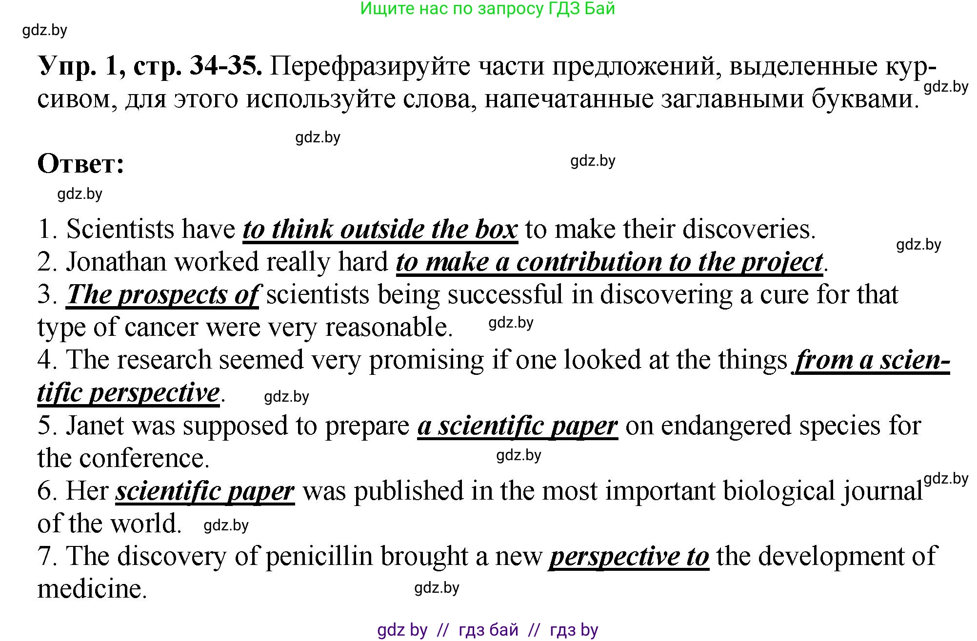Английский язык (english), 10 класс рабочая тетрадь (activity book), авторы: Демченко Наталья Валентиновна, Бушуева Эдите Владиславовна, Юхнель Наталья Валентиновна, Севрюкова Татьяна Юрьевна, Лапицкая Людмила Михайловна (Lapitskaya Ludmila), издательство Аверсэв, Минск, 2022, голубого цвета, Часть ( Part) 2, страница 34, номер 1, Решение