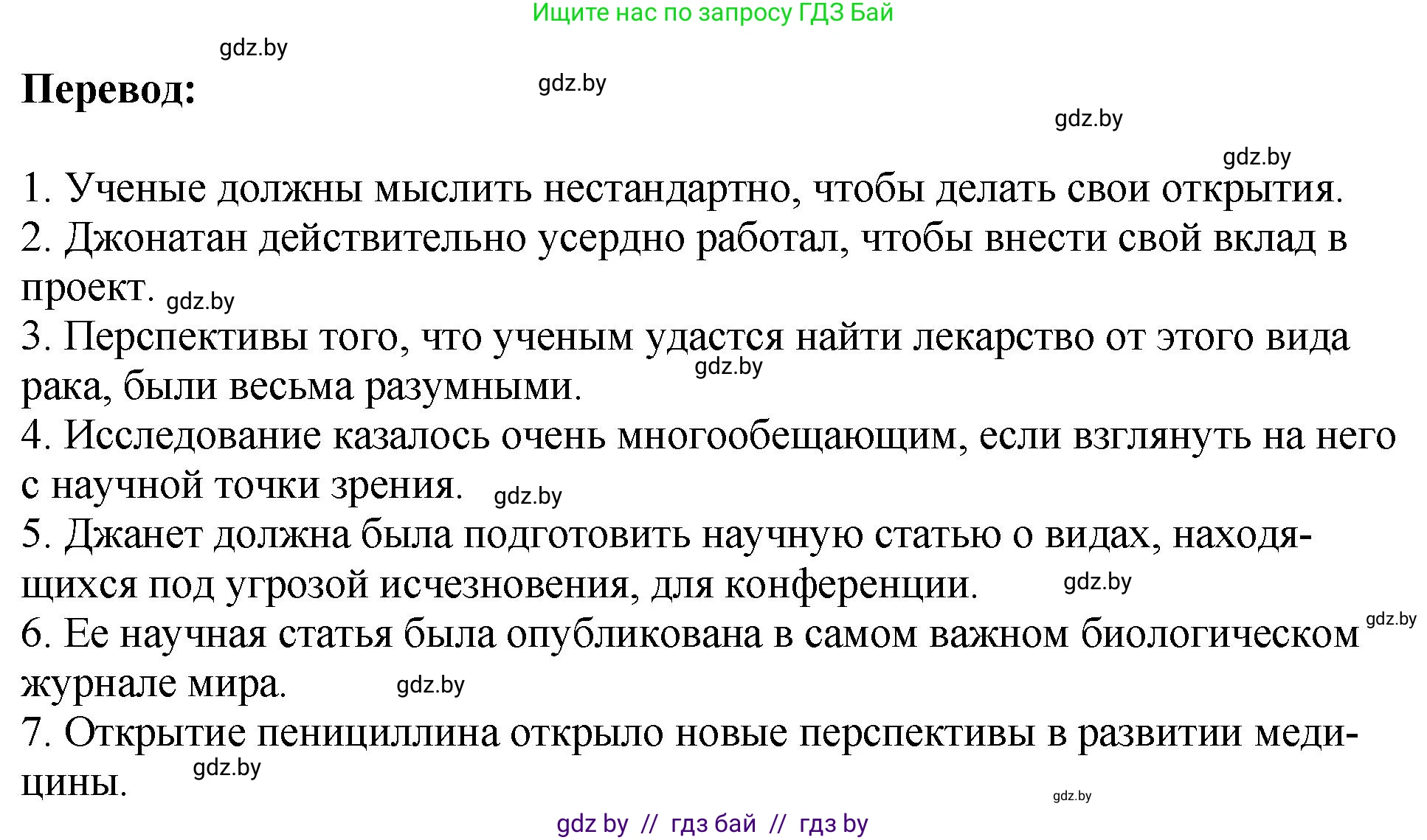 Английский язык (english), 10 класс рабочая тетрадь (activity book), авторы: Демченко Наталья Валентиновна, Бушуева Эдите Владиславовна, Юхнель Наталья Валентиновна, Севрюкова Татьяна Юрьевна, Лапицкая Людмила Михайловна (Lapitskaya Ludmila), издательство Аверсэв, Минск, 2022, голубого цвета, Часть ( Part) 2, страница 34, номер 1, Решение (продолжение 2)