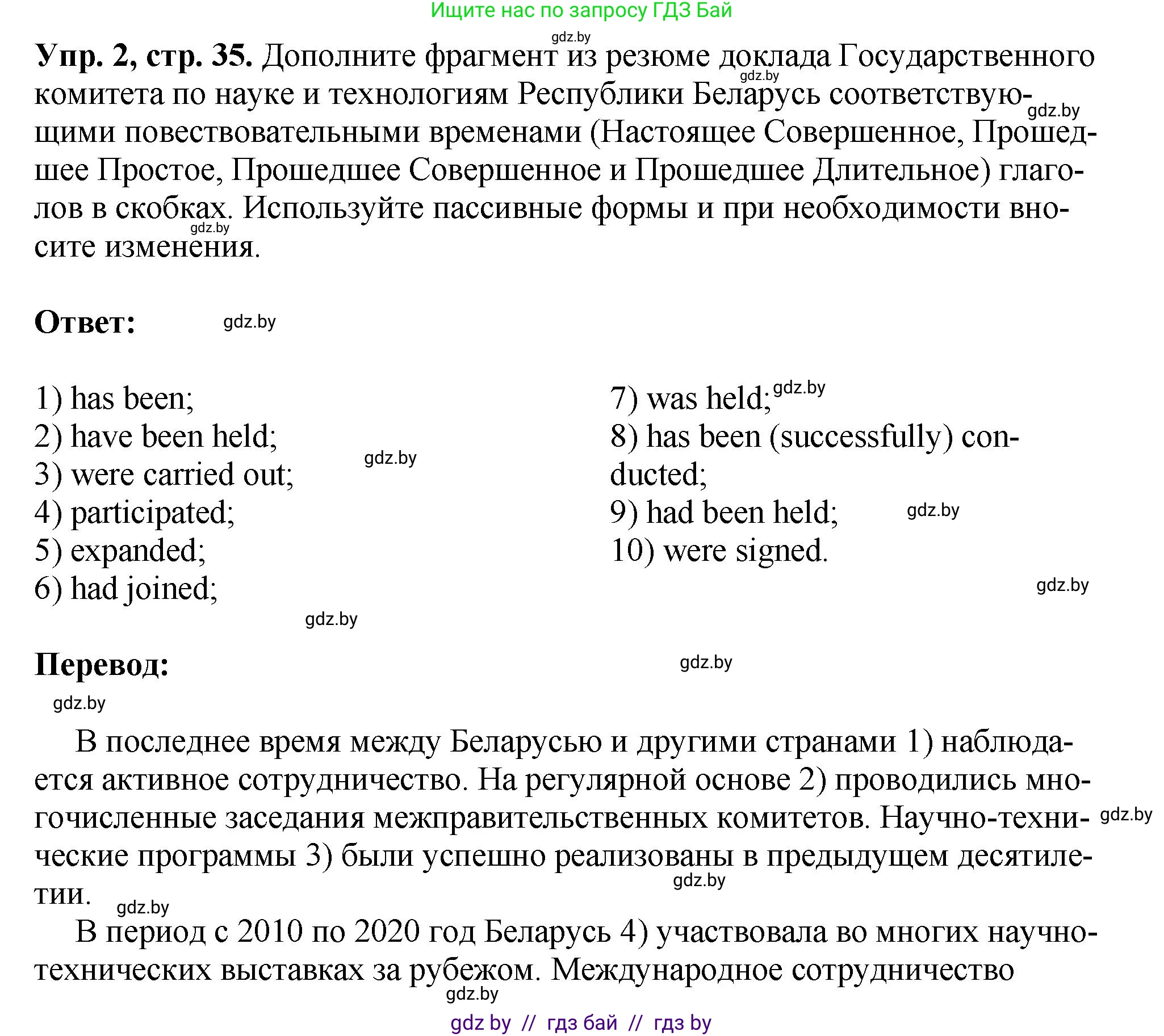 Английский язык (english), 10 класс рабочая тетрадь (activity book), авторы: Демченко Наталья Валентиновна, Бушуева Эдите Владиславовна, Юхнель Наталья Валентиновна, Севрюкова Татьяна Юрьевна, Лапицкая Людмила Михайловна (Lapitskaya Ludmila), издательство Аверсэв, Минск, 2022, голубого цвета, Часть ( Part) 2, страница 35, номер 2, Решение