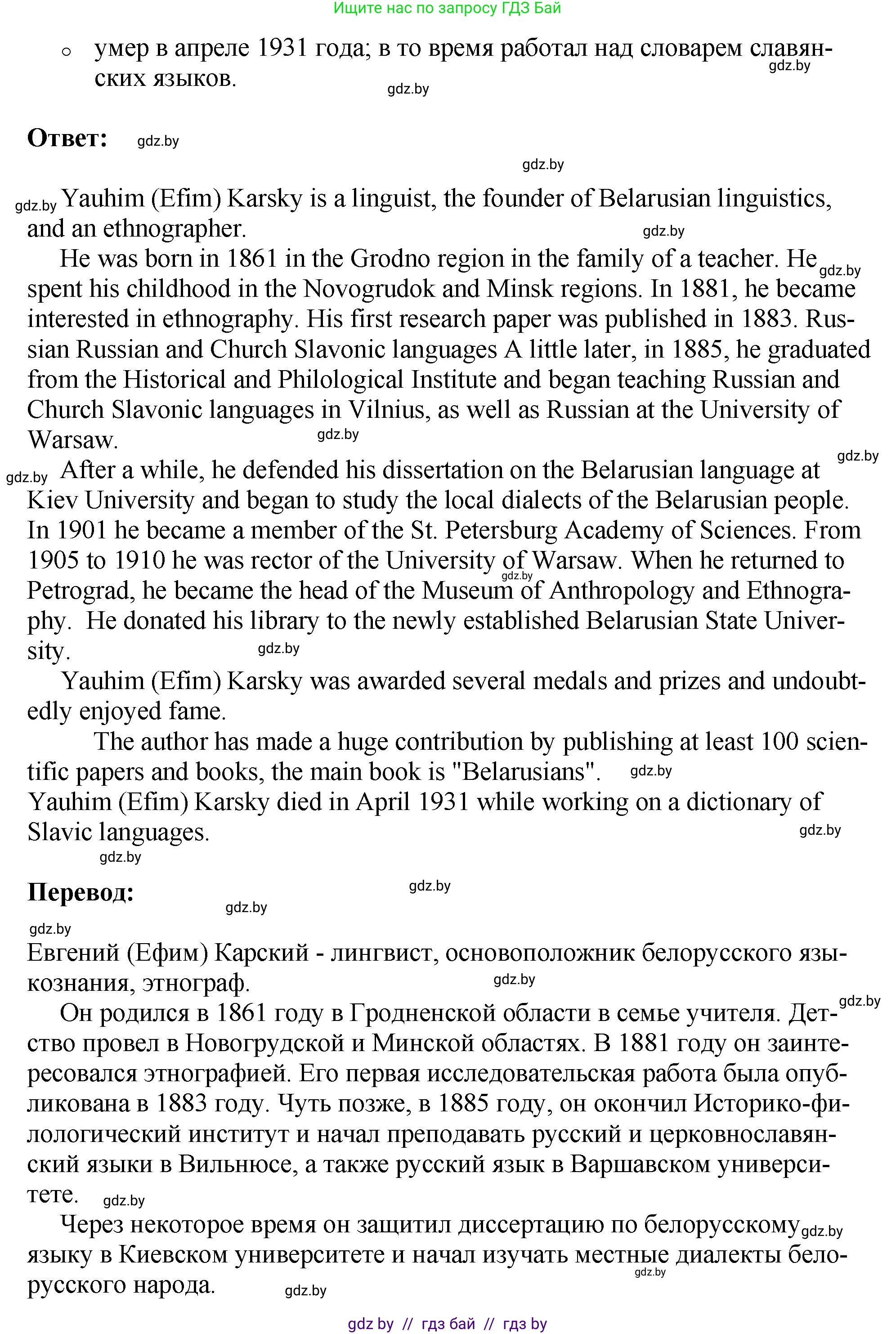 Английский язык (english), 10 класс рабочая тетрадь (activity book), авторы: Демченко Наталья Валентиновна, Бушуева Эдите Владиславовна, Юхнель Наталья Валентиновна, Севрюкова Татьяна Юрьевна, Лапицкая Людмила Михайловна (Lapitskaya Ludmila), издательство Аверсэв, Минск, 2022, голубого цвета, Часть ( Part) 2, страница 36, номер 3, Решение (продолжение 2)