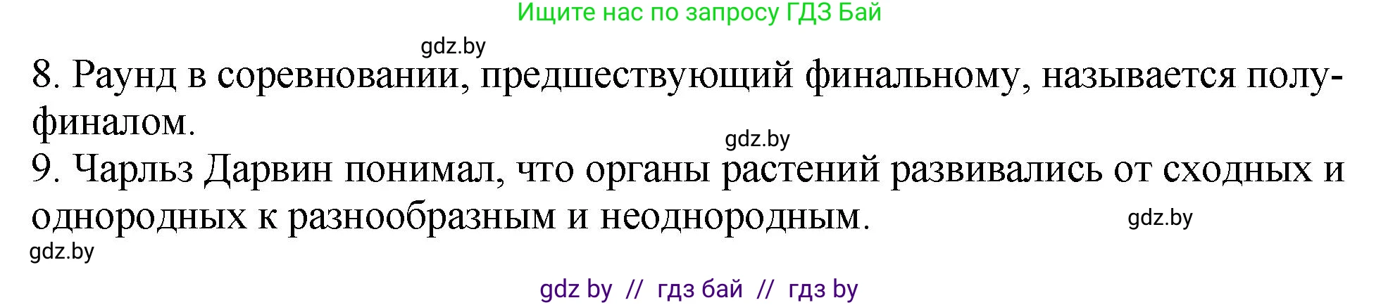 Английский язык (english), 10 класс рабочая тетрадь (activity book), авторы: Демченко Наталья Валентиновна, Бушуева Эдите Владиславовна, Юхнель Наталья Валентиновна, Севрюкова Татьяна Юрьевна, Лапицкая Людмила Михайловна (Lapitskaya Ludmila), издательство Аверсэв, Минск, 2022, голубого цвета, Часть ( Part) 2, страница 36, номер 1, Решение (продолжение 2)