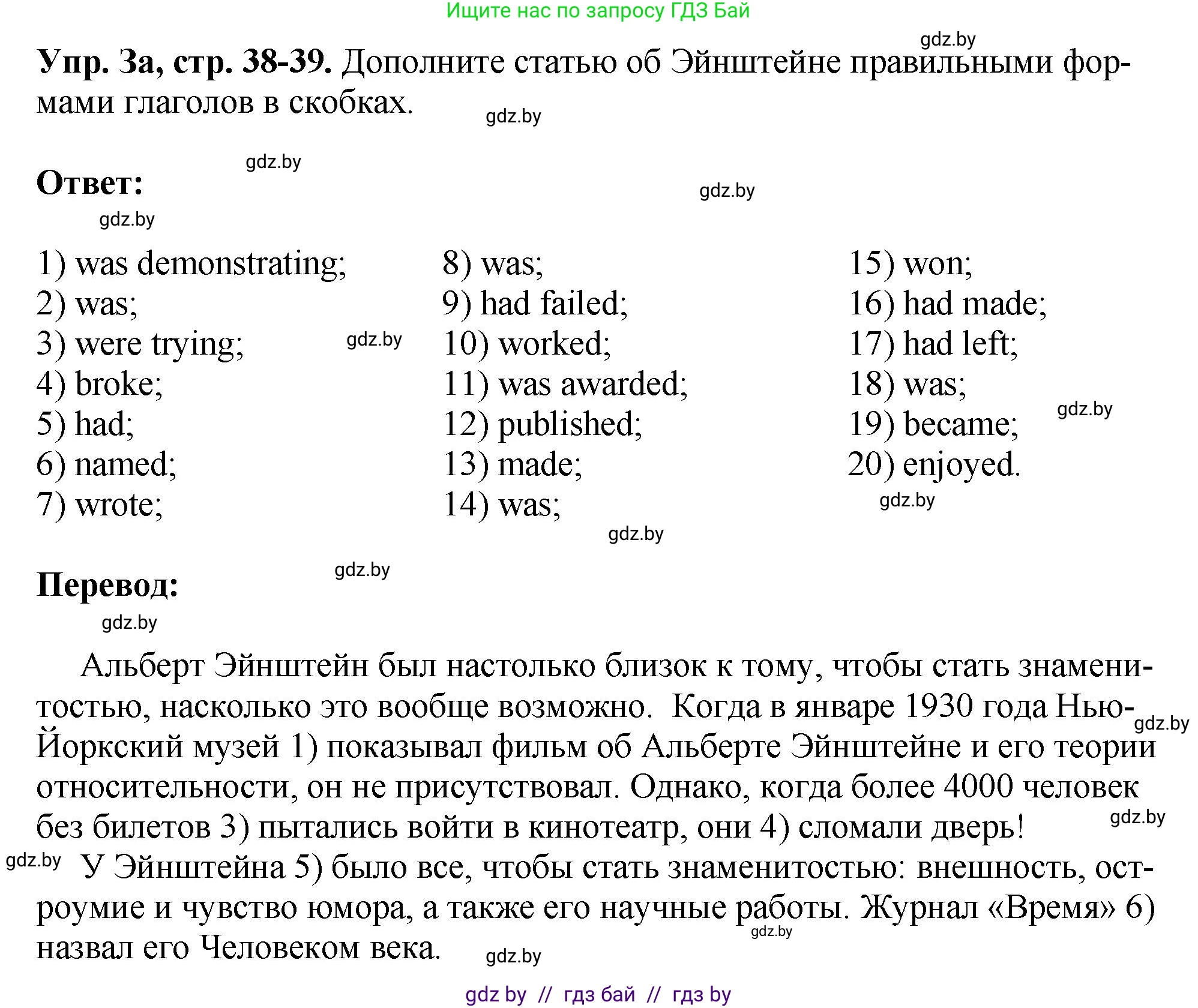 Английский язык (english), 10 класс рабочая тетрадь (activity book), авторы: Демченко Наталья Валентиновна, Бушуева Эдите Владиславовна, Юхнель Наталья Валентиновна, Севрюкова Татьяна Юрьевна, Лапицкая Людмила Михайловна (Lapitskaya Ludmila), издательство Аверсэв, Минск, 2022, голубого цвета, Часть ( Part) 2, страница 38, номер 3, Решение