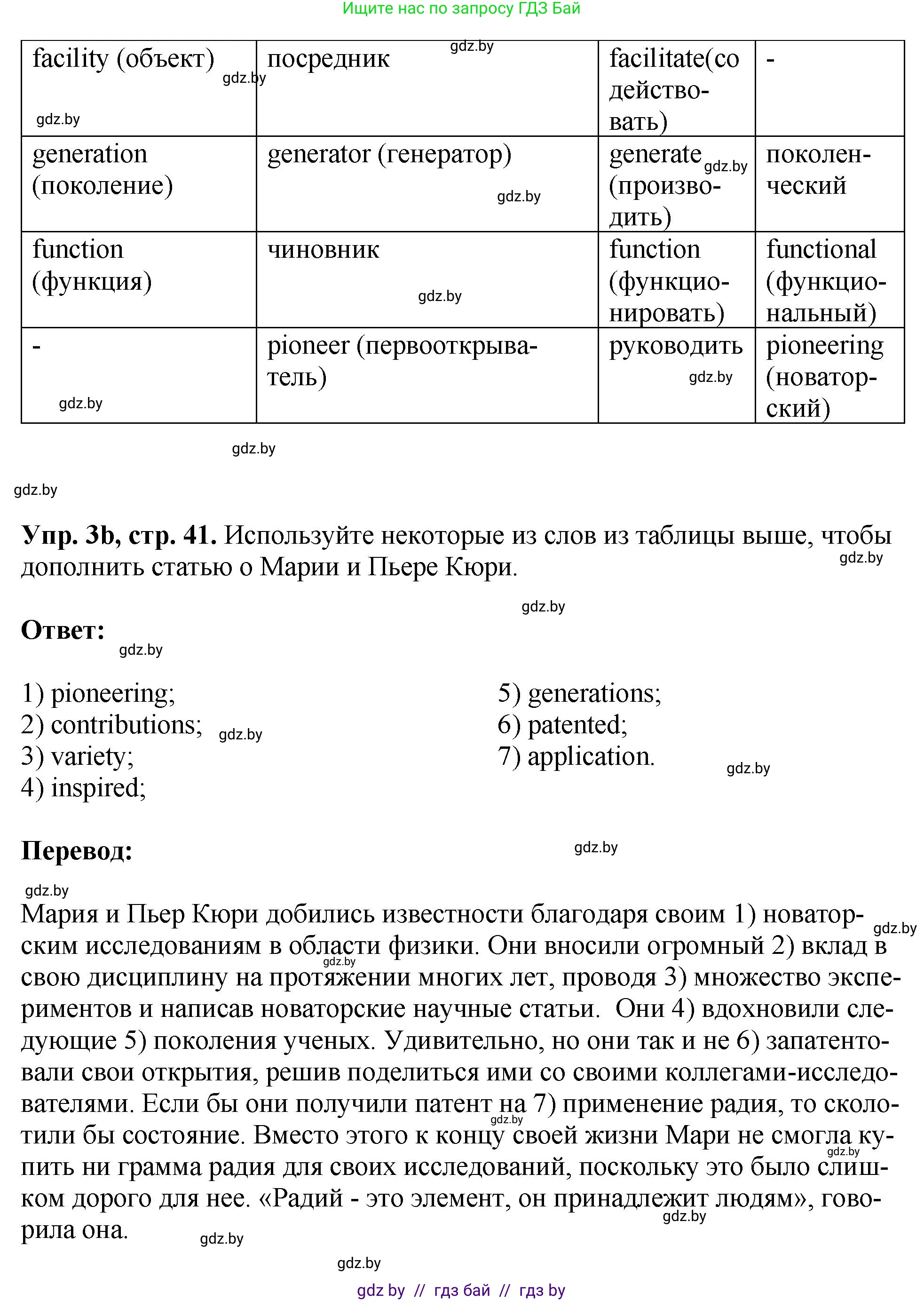 Английский язык (english), 10 класс рабочая тетрадь (activity book), авторы: Демченко Наталья Валентиновна, Бушуева Эдите Владиславовна, Юхнель Наталья Валентиновна, Севрюкова Татьяна Юрьевна, Лапицкая Людмила Михайловна (Lapitskaya Ludmila), издательство Аверсэв, Минск, 2022, голубого цвета, Часть ( Part) 2, страница 40, номер 3, Решение (продолжение 2)