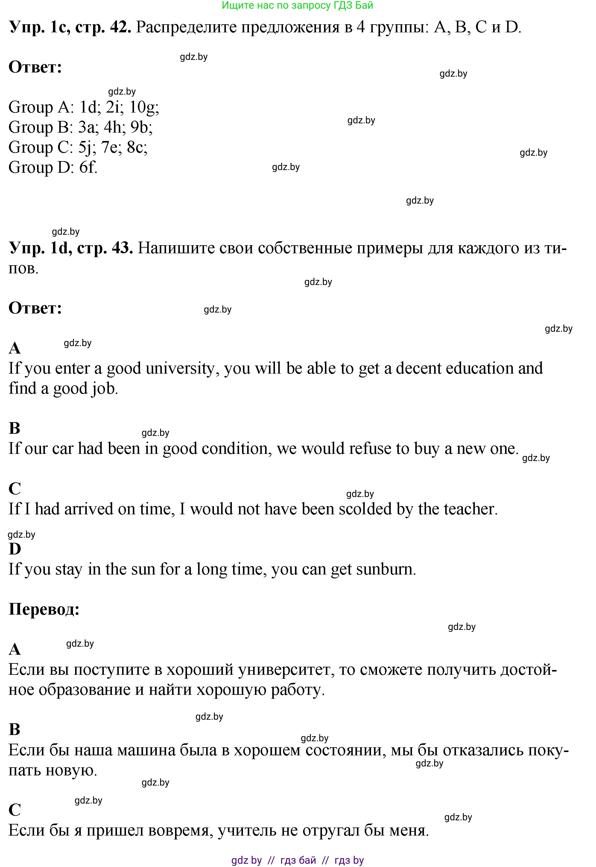 Английский язык (english), 10 класс рабочая тетрадь (activity book), авторы: Демченко Наталья Валентиновна, Бушуева Эдите Владиславовна, Юхнель Наталья Валентиновна, Севрюкова Татьяна Юрьевна, Лапицкая Людмила Михайловна (Lapitskaya Ludmila), издательство Аверсэв, Минск, 2022, голубого цвета, Часть ( Part) 2, страница 41, номер 1, Решение (продолжение 3)