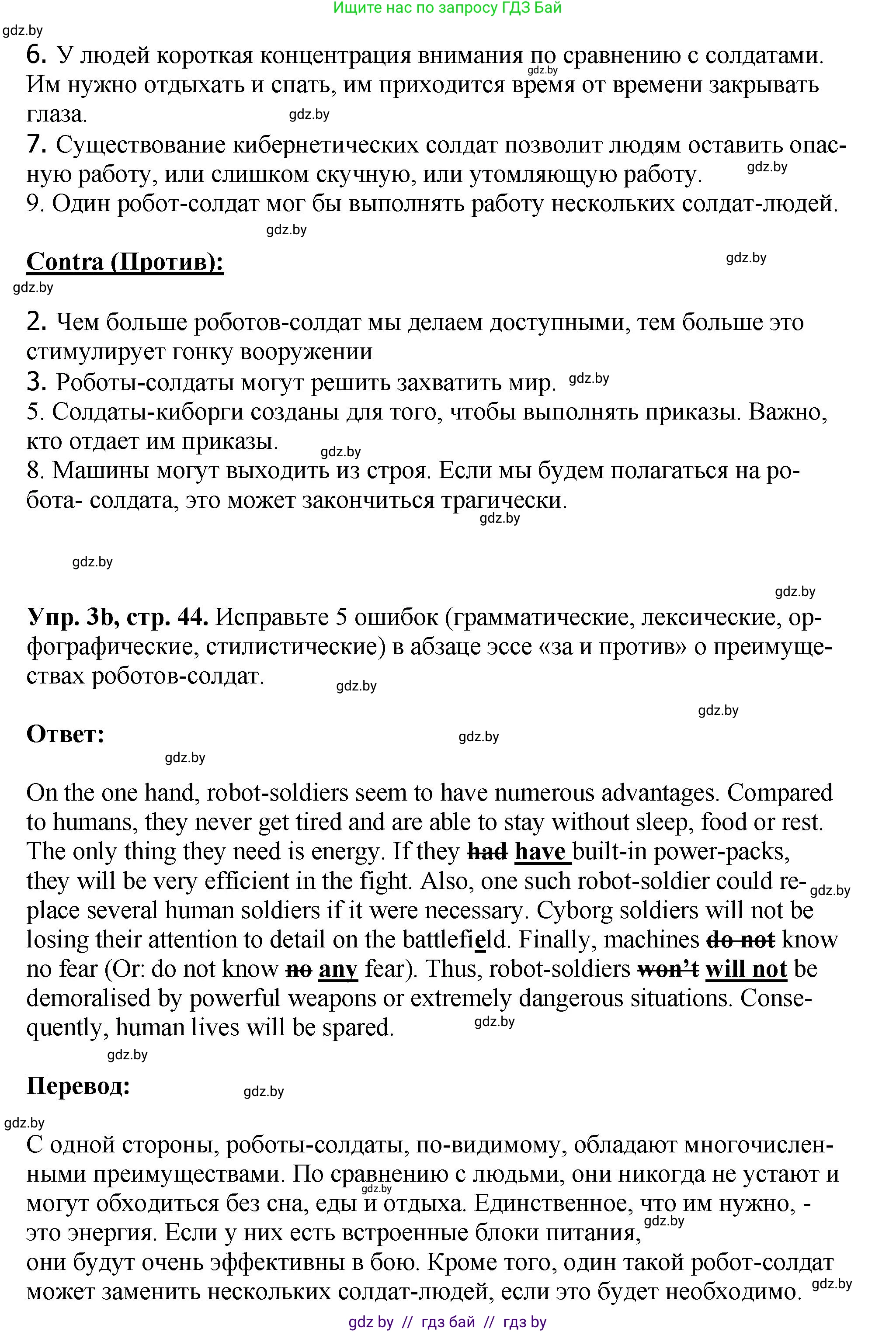 Английский язык (english), 10 класс рабочая тетрадь (activity book), авторы: Демченко Наталья Валентиновна, Бушуева Эдите Владиславовна, Юхнель Наталья Валентиновна, Севрюкова Татьяна Юрьевна, Лапицкая Людмила Михайловна (Lapitskaya Ludmila), издательство Аверсэв, Минск, 2022, голубого цвета, Часть ( Part) 2, страница 43, номер 3, Решение (продолжение 2)