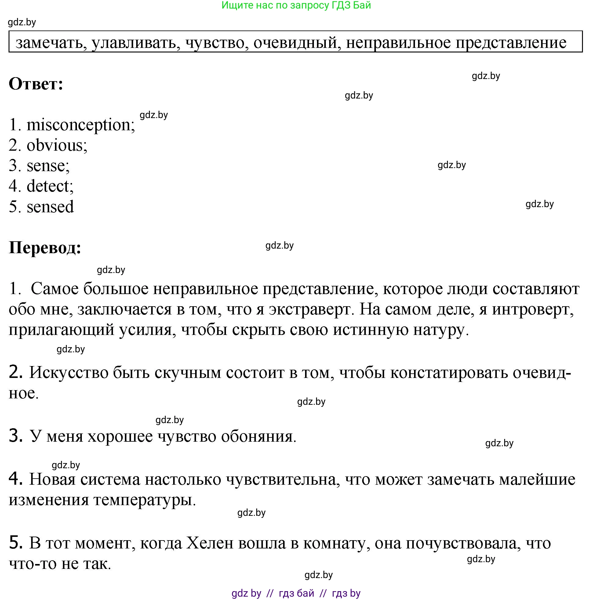 Английский язык (english), 10 класс рабочая тетрадь (activity book), авторы: Демченко Наталья Валентиновна, Бушуева Эдите Владиславовна, Юхнель Наталья Валентиновна, Севрюкова Татьяна Юрьевна, Лапицкая Людмила Михайловна (Lapitskaya Ludmila), издательство Аверсэв, Минск, 2022, голубого цвета, Часть ( Part) 2, страница 44, номер 1, Решение (продолжение 2)