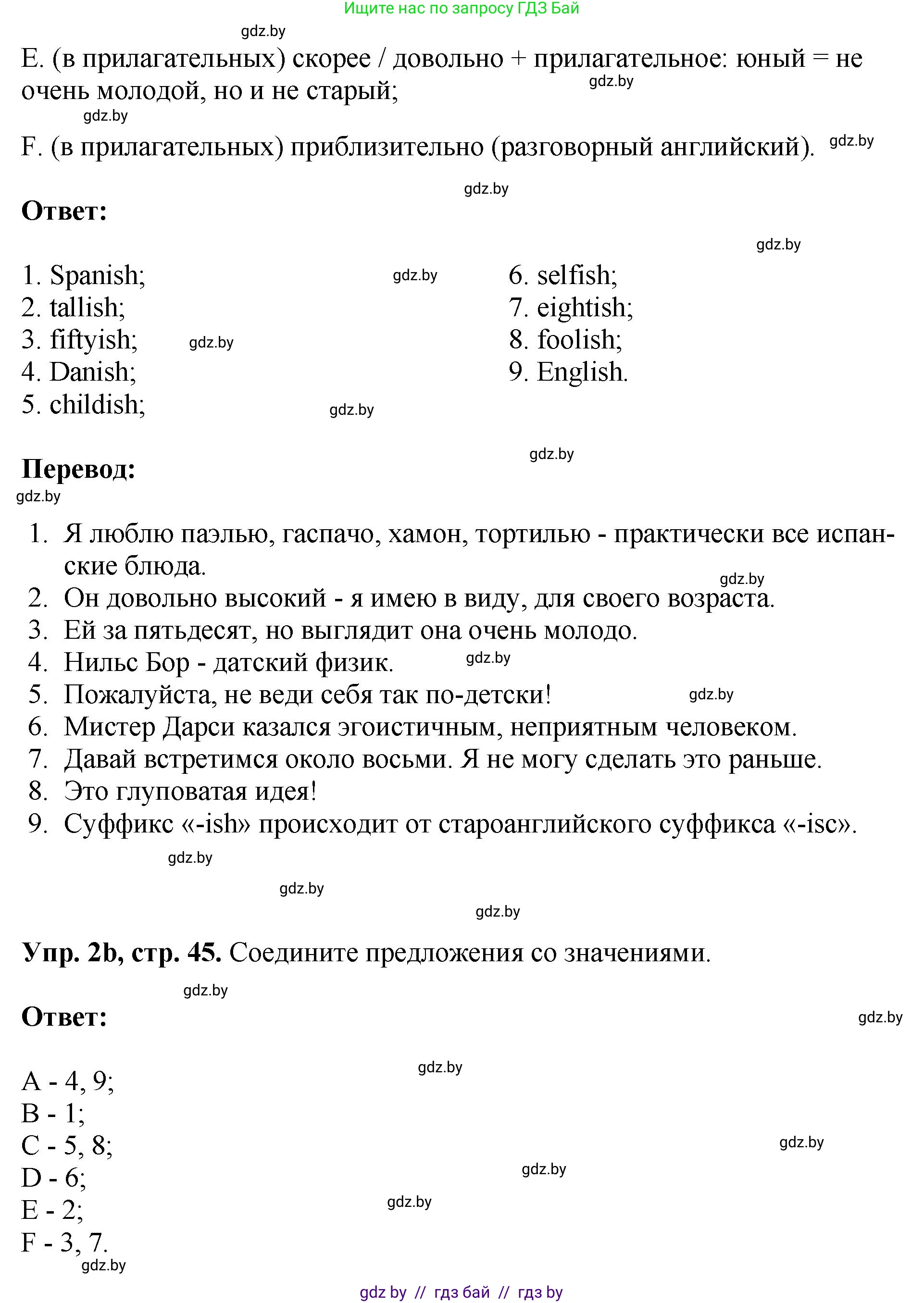 Английский язык (english), 10 класс рабочая тетрадь (activity book), авторы: Демченко Наталья Валентиновна, Бушуева Эдите Владиславовна, Юхнель Наталья Валентиновна, Севрюкова Татьяна Юрьевна, Лапицкая Людмила Михайловна (Lapitskaya Ludmila), издательство Аверсэв, Минск, 2022, голубого цвета, Часть ( Part) 2, страница 44, номер 2, Решение (продолжение 2)
