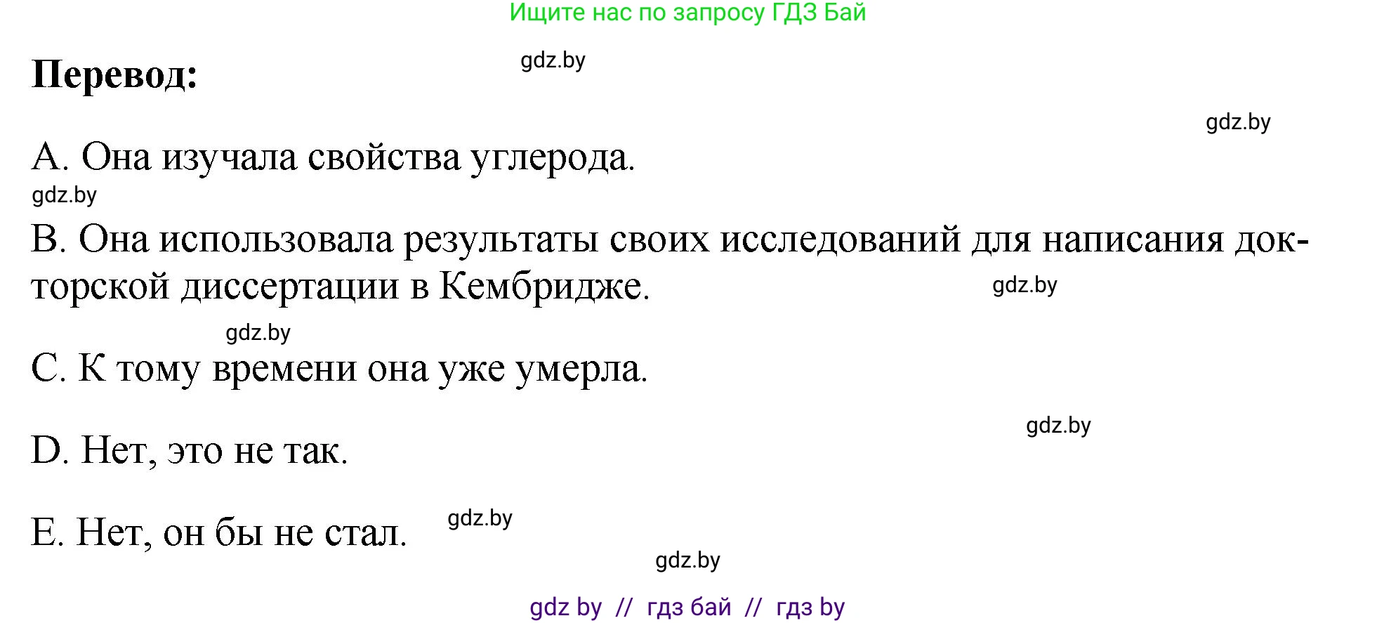 Английский язык (english), 10 класс рабочая тетрадь (activity book), авторы: Демченко Наталья Валентиновна, Бушуева Эдите Владиславовна, Юхнель Наталья Валентиновна, Севрюкова Татьяна Юрьевна, Лапицкая Людмила Михайловна (Lapitskaya Ludmila), издательство Аверсэв, Минск, 2022, голубого цвета, Часть ( Part) 2, страница 46, номер 1, Решение (продолжение 3)