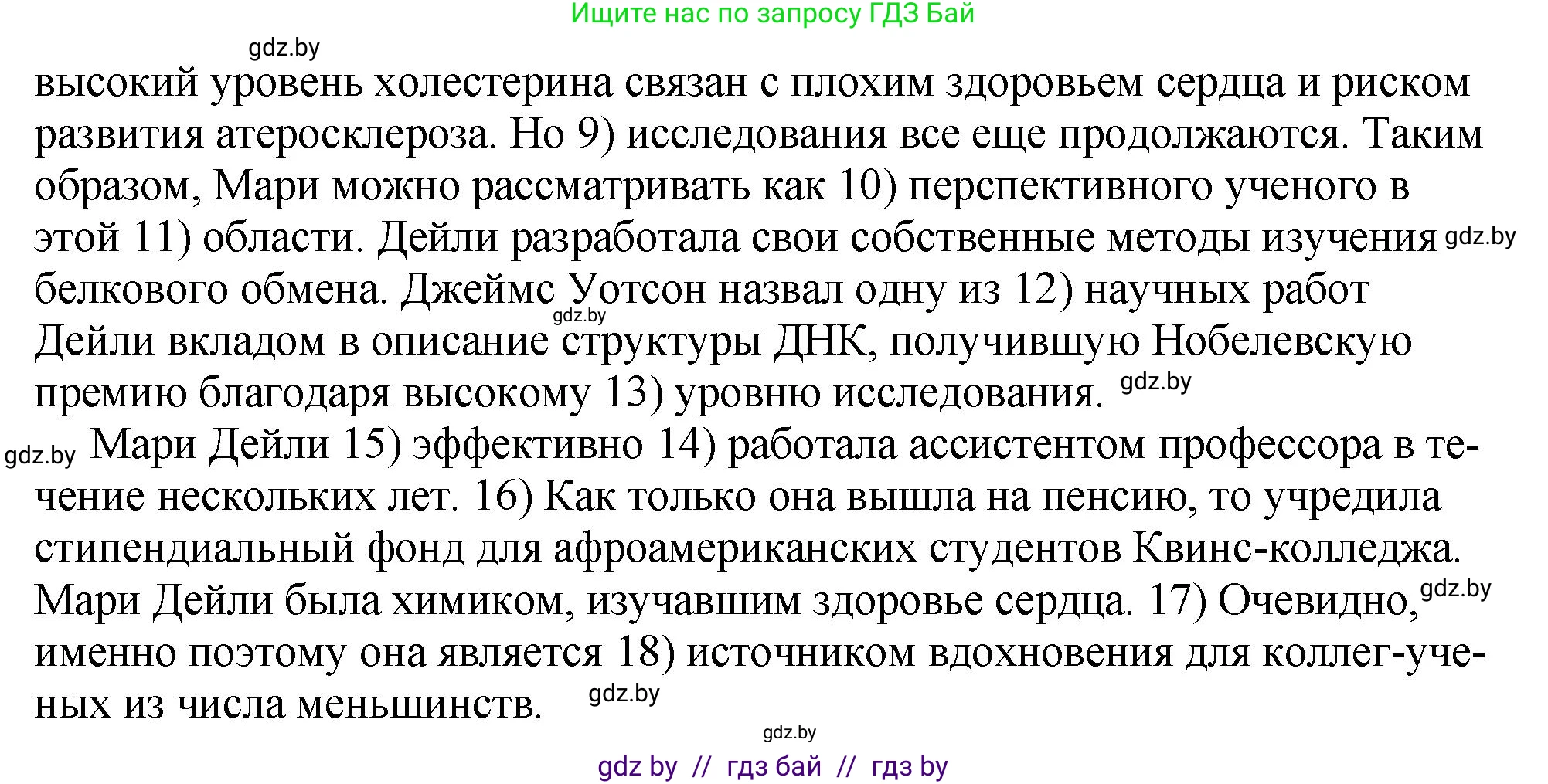 Английский язык (english), 10 класс рабочая тетрадь (activity book), авторы: Демченко Наталья Валентиновна, Бушуева Эдите Владиславовна, Юхнель Наталья Валентиновна, Севрюкова Татьяна Юрьевна, Лапицкая Людмила Михайловна (Lapitskaya Ludmila), издательство Аверсэв, Минск, 2022, голубого цвета, Часть ( Part) 2, страница 47, номер 2, Решение (продолжение 2)