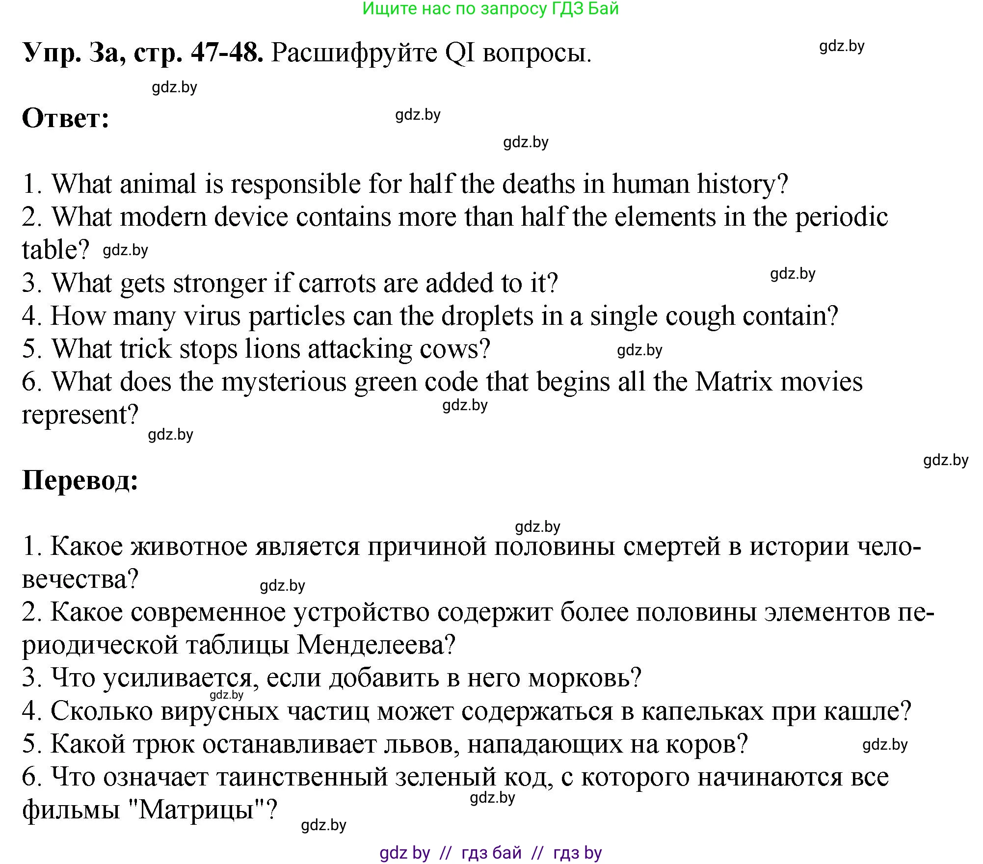 Английский язык (english), 10 класс рабочая тетрадь (activity book), авторы: Демченко Наталья Валентиновна, Бушуева Эдите Владиславовна, Юхнель Наталья Валентиновна, Севрюкова Татьяна Юрьевна, Лапицкая Людмила Михайловна (Lapitskaya Ludmila), издательство Аверсэв, Минск, 2022, голубого цвета, Часть ( Part) 2, страница 47, номер 3, Решение