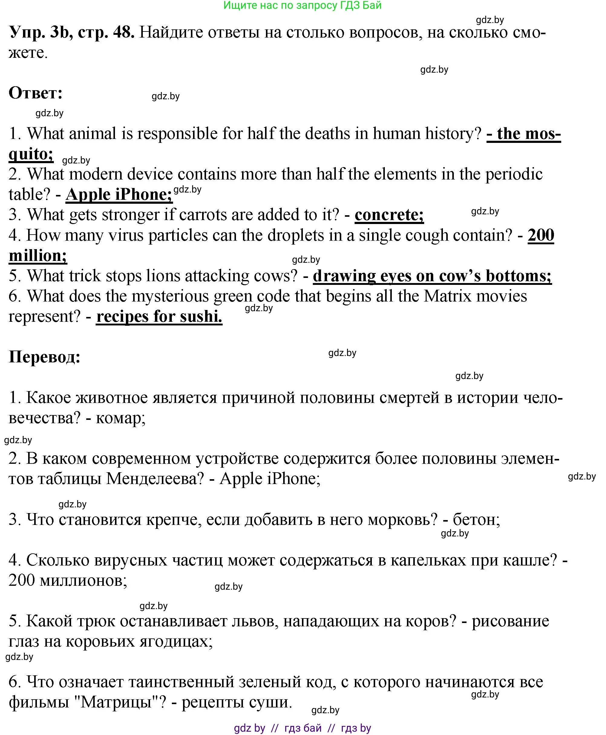 Английский язык (english), 10 класс рабочая тетрадь (activity book), авторы: Демченко Наталья Валентиновна, Бушуева Эдите Владиславовна, Юхнель Наталья Валентиновна, Севрюкова Татьяна Юрьевна, Лапицкая Людмила Михайловна (Lapitskaya Ludmila), издательство Аверсэв, Минск, 2022, голубого цвета, Часть ( Part) 2, страница 47, номер 3, Решение (продолжение 2)