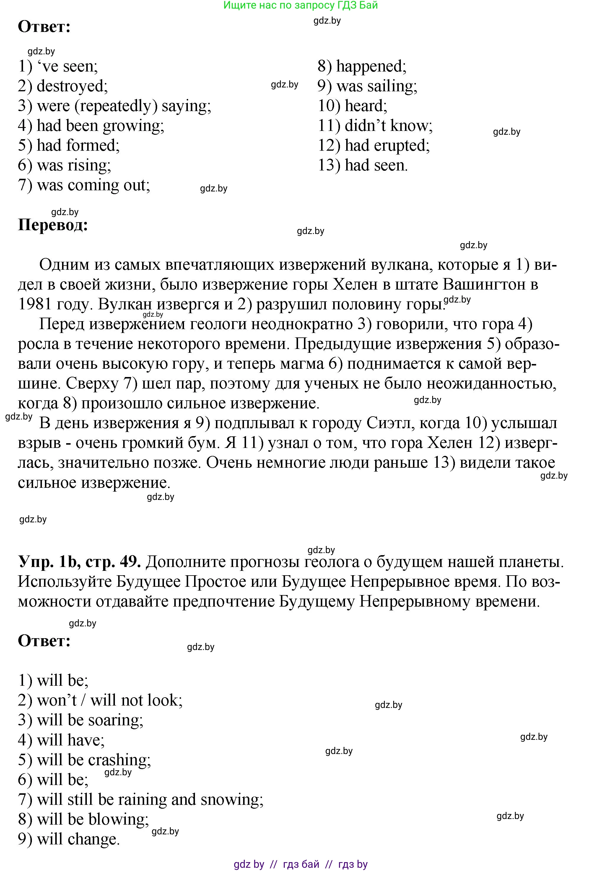 Английский язык (english), 10 класс рабочая тетрадь (activity book), авторы: Демченко Наталья Валентиновна, Бушуева Эдите Владиславовна, Юхнель Наталья Валентиновна, Севрюкова Татьяна Юрьевна, Лапицкая Людмила Михайловна (Lapitskaya Ludmila), издательство Аверсэв, Минск, 2022, голубого цвета, Часть ( Part) 2, страница 48, номер 1, Решение (продолжение 2)
