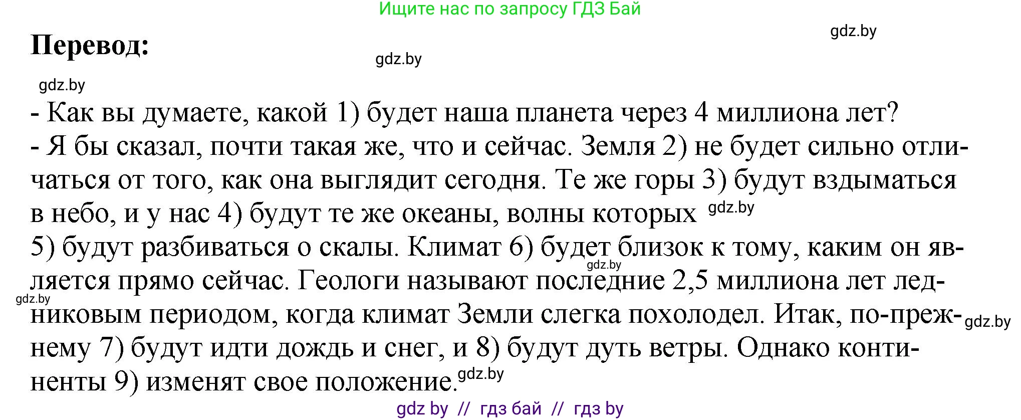 Английский язык (english), 10 класс рабочая тетрадь (activity book), авторы: Демченко Наталья Валентиновна, Бушуева Эдите Владиславовна, Юхнель Наталья Валентиновна, Севрюкова Татьяна Юрьевна, Лапицкая Людмила Михайловна (Lapitskaya Ludmila), издательство Аверсэв, Минск, 2022, голубого цвета, Часть ( Part) 2, страница 48, номер 1, Решение (продолжение 3)