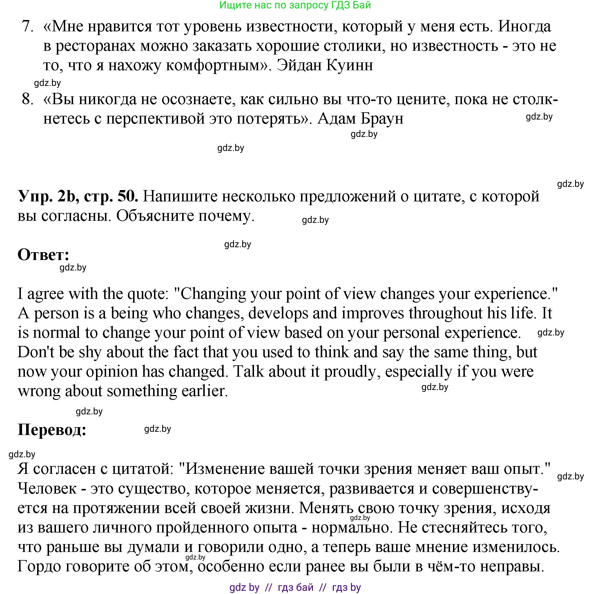 Английский язык (english), 10 класс рабочая тетрадь (activity book), авторы: Демченко Наталья Валентиновна, Бушуева Эдите Владиславовна, Юхнель Наталья Валентиновна, Севрюкова Татьяна Юрьевна, Лапицкая Людмила Михайловна (Lapitskaya Ludmila), издательство Аверсэв, Минск, 2022, голубого цвета, Часть ( Part) 2, страница 49, номер 2, Решение (продолжение 2)