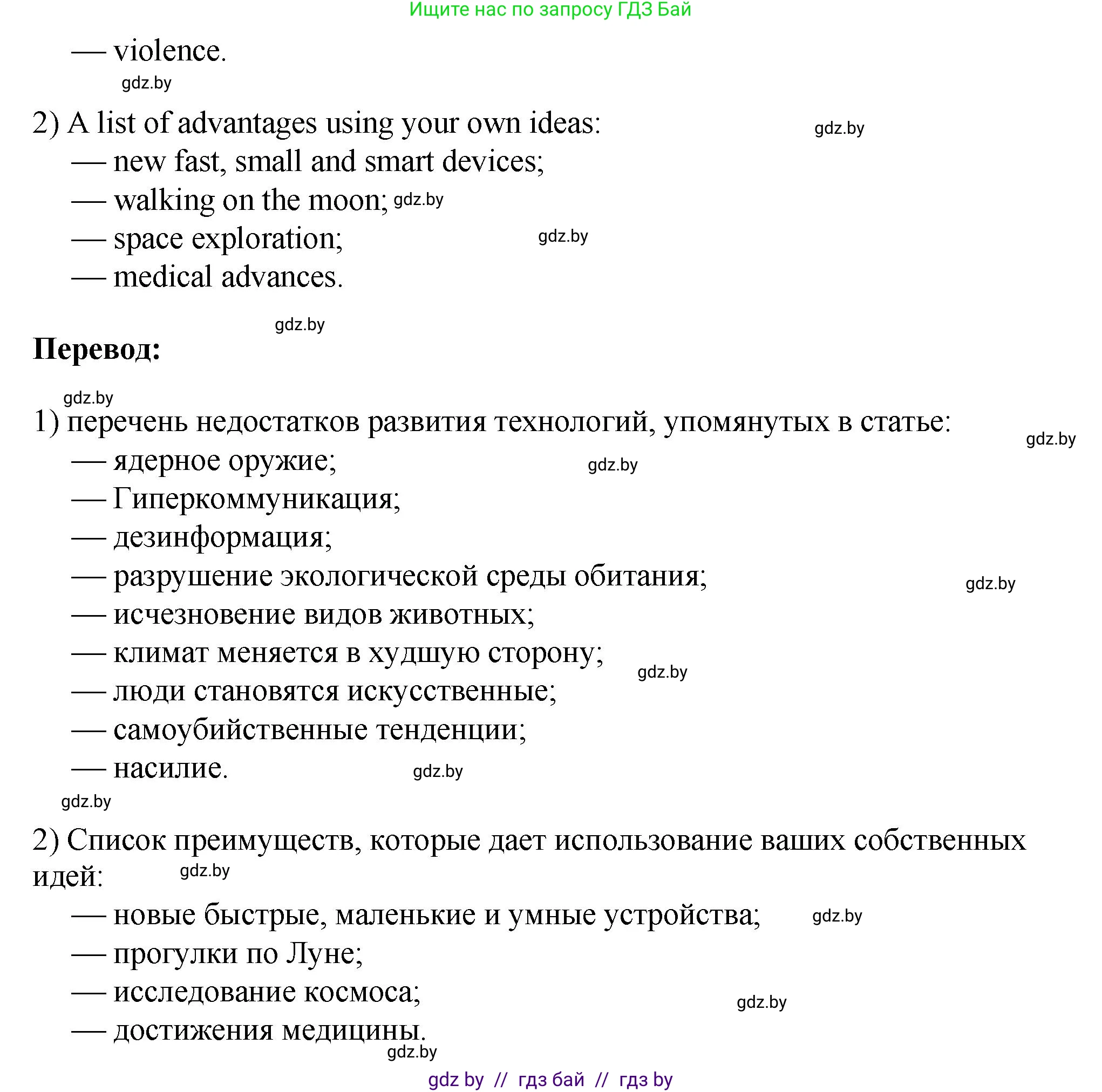 Английский язык (english), 10 класс рабочая тетрадь (activity book), авторы: Демченко Наталья Валентиновна, Бушуева Эдите Владиславовна, Юхнель Наталья Валентиновна, Севрюкова Татьяна Юрьевна, Лапицкая Людмила Михайловна (Lapitskaya Ludmila), издательство Аверсэв, Минск, 2022, голубого цвета, Часть ( Part) 2, страница 50, номер 3, Решение (продолжение 3)
