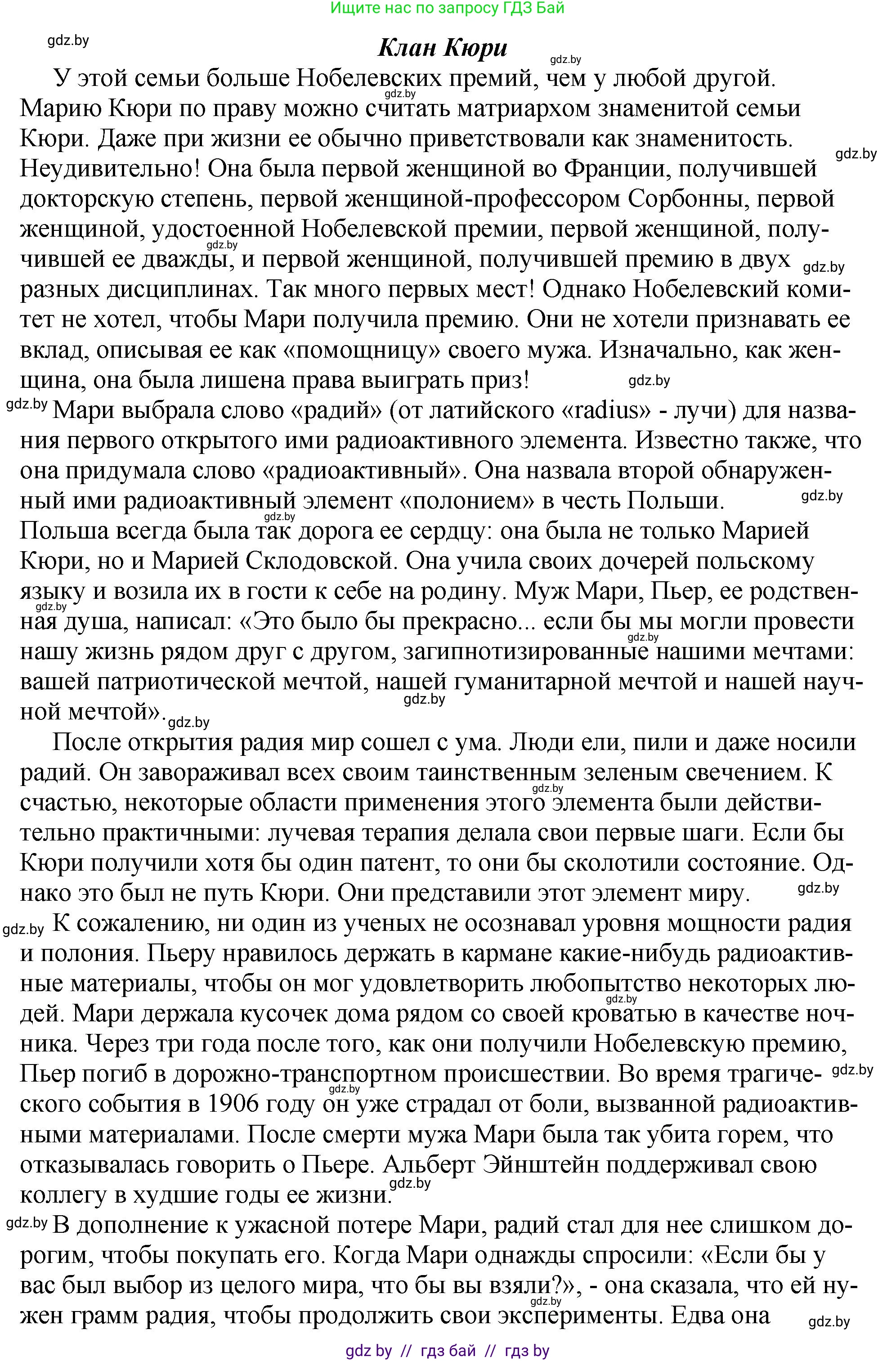 Английский язык (english), 10 класс рабочая тетрадь (activity book), авторы: Демченко Наталья Валентиновна, Бушуева Эдите Владиславовна, Юхнель Наталья Валентиновна, Севрюкова Татьяна Юрьевна, Лапицкая Людмила Михайловна (Lapitskaya Ludmila), издательство Аверсэв, Минск, 2022, голубого цвета, Часть ( Part) 2, страница 51, номер 1, Решение (продолжение 2)