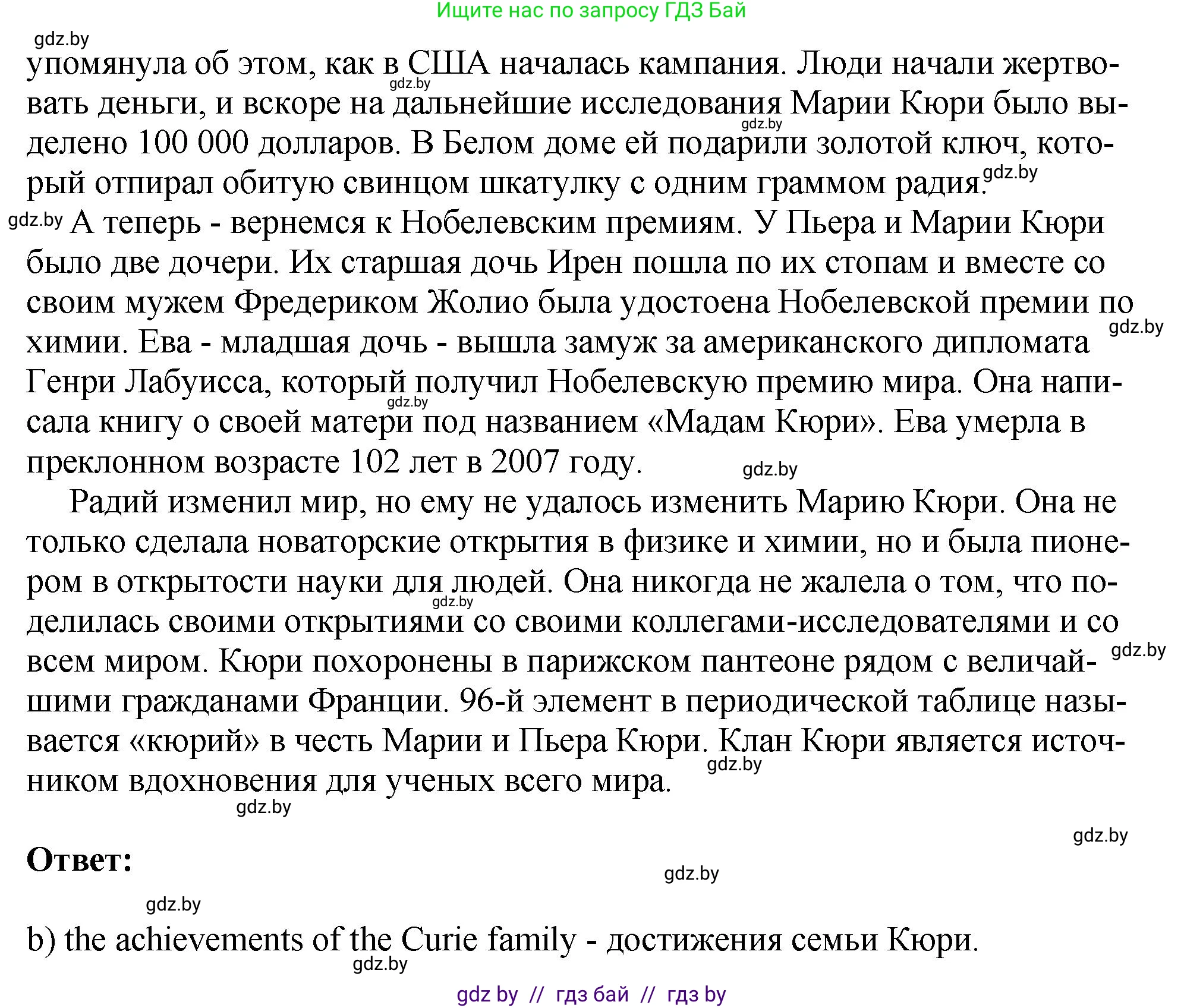 Английский язык (english), 10 класс рабочая тетрадь (activity book), авторы: Демченко Наталья Валентиновна, Бушуева Эдите Владиславовна, Юхнель Наталья Валентиновна, Севрюкова Татьяна Юрьевна, Лапицкая Людмила Михайловна (Lapitskaya Ludmila), издательство Аверсэв, Минск, 2022, голубого цвета, Часть ( Part) 2, страница 51, номер 1, Решение (продолжение 3)