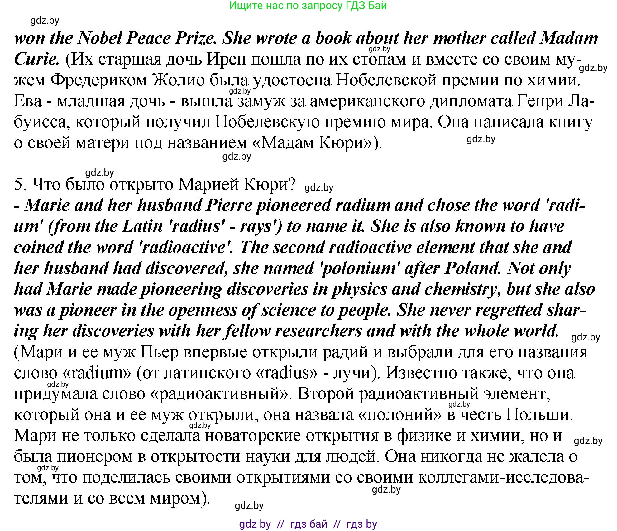 Английский язык (english), 10 класс рабочая тетрадь (activity book), авторы: Демченко Наталья Валентиновна, Бушуева Эдите Владиславовна, Юхнель Наталья Валентиновна, Севрюкова Татьяна Юрьевна, Лапицкая Людмила Михайловна (Lapitskaya Ludmila), издательство Аверсэв, Минск, 2022, голубого цвета, Часть ( Part) 2, страница 53, номер 3, Решение (продолжение 2)