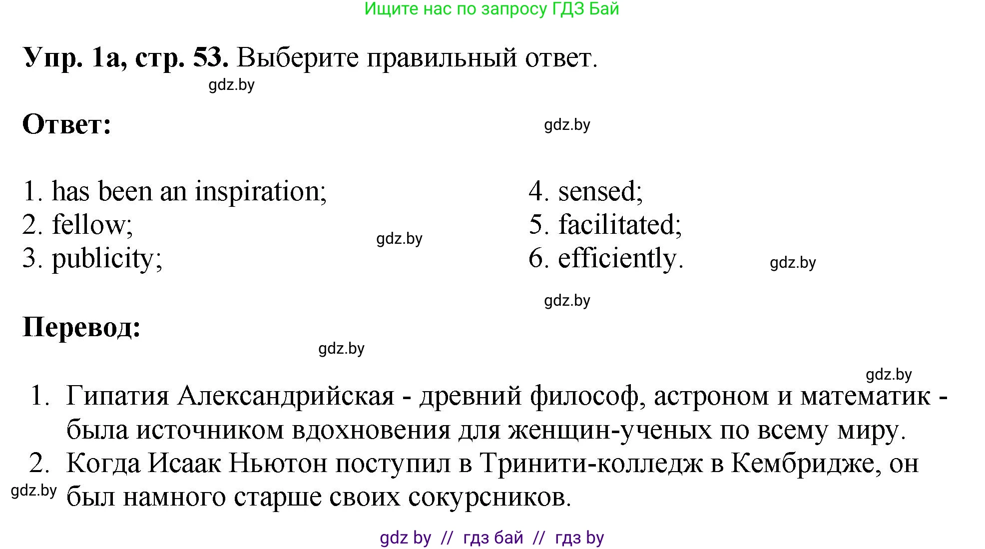 Английский язык (english), 10 класс рабочая тетрадь (activity book), авторы: Демченко Наталья Валентиновна, Бушуева Эдите Владиславовна, Юхнель Наталья Валентиновна, Севрюкова Татьяна Юрьевна, Лапицкая Людмила Михайловна (Lapitskaya Ludmila), издательство Аверсэв, Минск, 2022, голубого цвета, Часть ( Part) 2, страница 53, номер 1, Решение