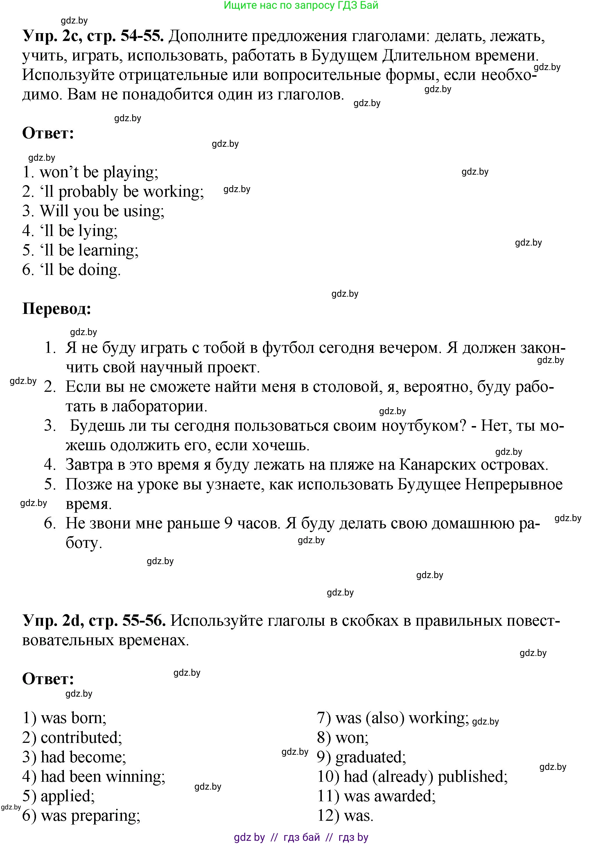 Английский язык (english), 10 класс рабочая тетрадь (activity book), авторы: Демченко Наталья Валентиновна, Бушуева Эдите Владиславовна, Юхнель Наталья Валентиновна, Севрюкова Татьяна Юрьевна, Лапицкая Людмила Михайловна (Lapitskaya Ludmila), издательство Аверсэв, Минск, 2022, голубого цвета, Часть ( Part) 2, страница 53, номер 2, Решение (продолжение 3)