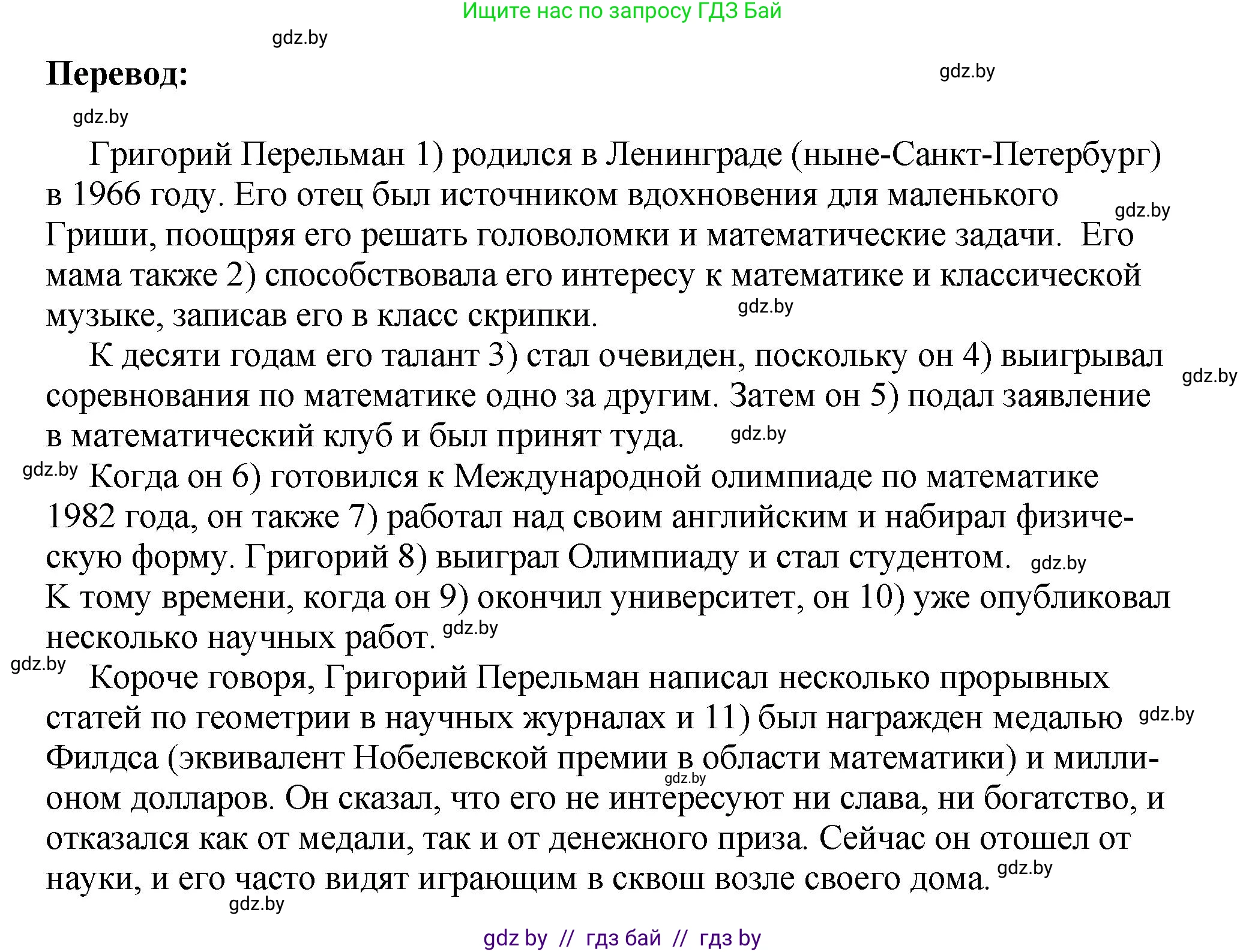 Английский язык (english), 10 класс рабочая тетрадь (activity book), авторы: Демченко Наталья Валентиновна, Бушуева Эдите Владиславовна, Юхнель Наталья Валентиновна, Севрюкова Татьяна Юрьевна, Лапицкая Людмила Михайловна (Lapitskaya Ludmila), издательство Аверсэв, Минск, 2022, голубого цвета, Часть ( Part) 2, страница 53, номер 2, Решение (продолжение 4)