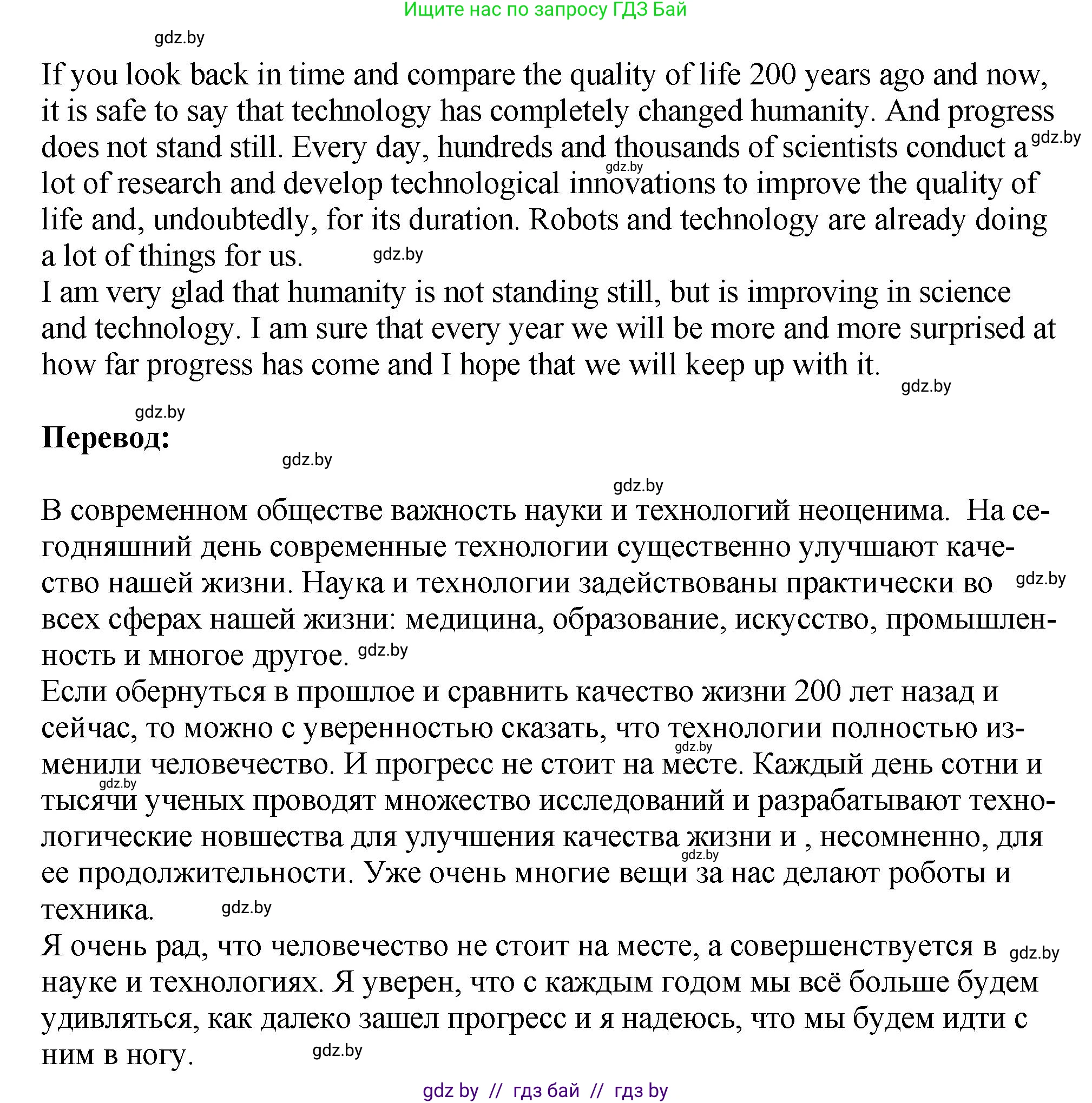 Английский язык (english), 10 класс рабочая тетрадь (activity book), авторы: Демченко Наталья Валентиновна, Бушуева Эдите Владиславовна, Юхнель Наталья Валентиновна, Севрюкова Татьяна Юрьевна, Лапицкая Людмила Михайловна (Lapitskaya Ludmila), издательство Аверсэв, Минск, 2022, голубого цвета, Часть ( Part) 2, страница 56, номер 3, Решение (продолжение 2)