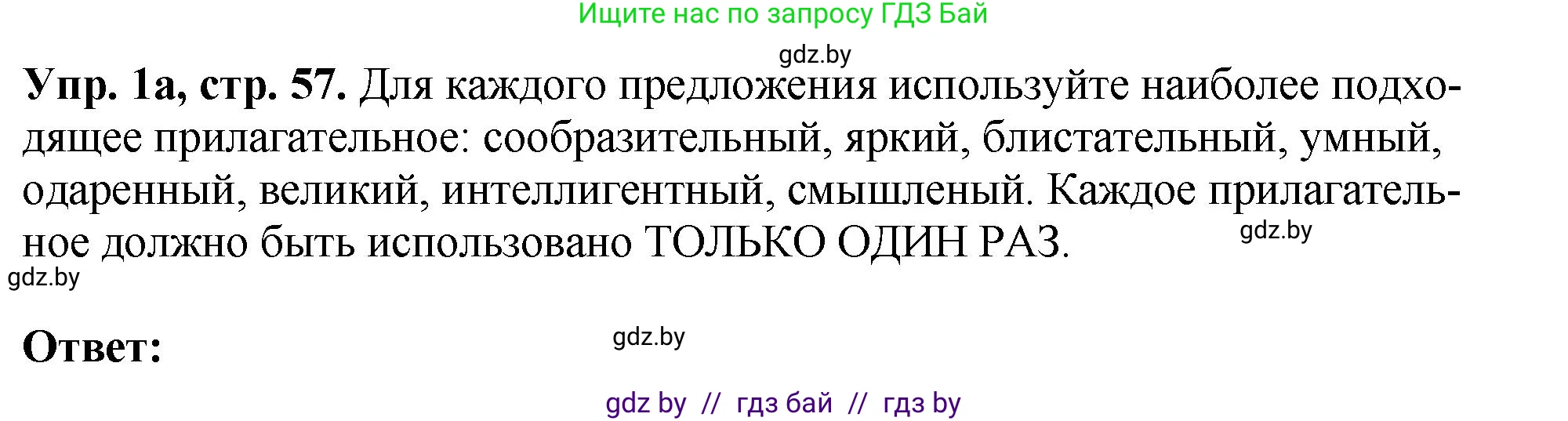 Английский язык (english), 10 класс рабочая тетрадь (activity book), авторы: Демченко Наталья Валентиновна, Бушуева Эдите Владиславовна, Юхнель Наталья Валентиновна, Севрюкова Татьяна Юрьевна, Лапицкая Людмила Михайловна (Lapitskaya Ludmila), издательство Аверсэв, Минск, 2022, голубого цвета, Часть ( Part) 2, страница 57, номер 1, Решение