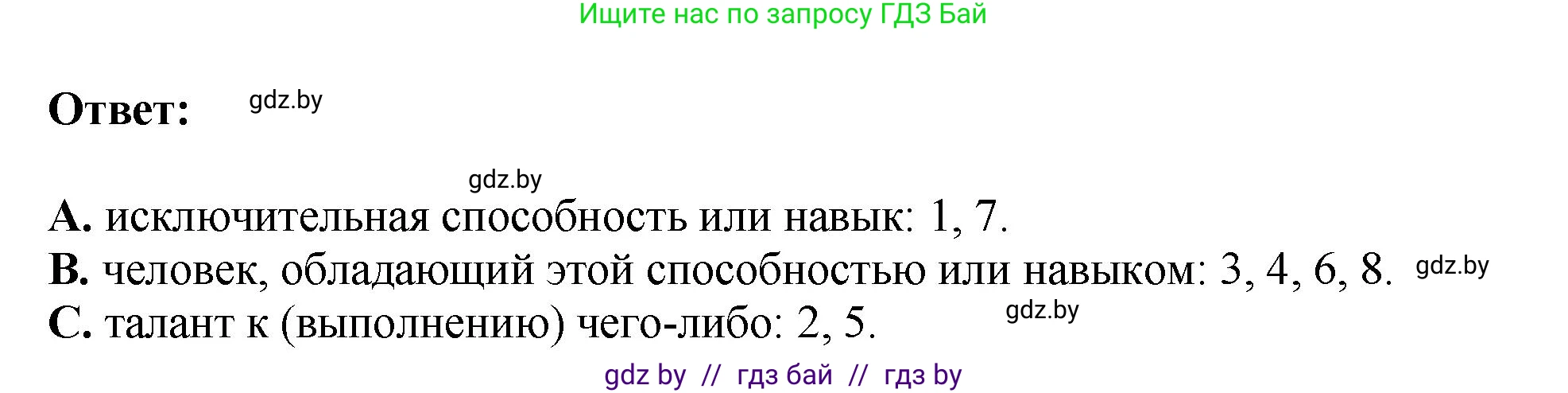 Английский язык (english), 10 класс рабочая тетрадь (activity book), авторы: Демченко Наталья Валентиновна, Бушуева Эдите Владиславовна, Юхнель Наталья Валентиновна, Севрюкова Татьяна Юрьевна, Лапицкая Людмила Михайловна (Lapitskaya Ludmila), издательство Аверсэв, Минск, 2022, голубого цвета, Часть ( Part) 2, страница 57, номер 1, Решение (продолжение 3)
