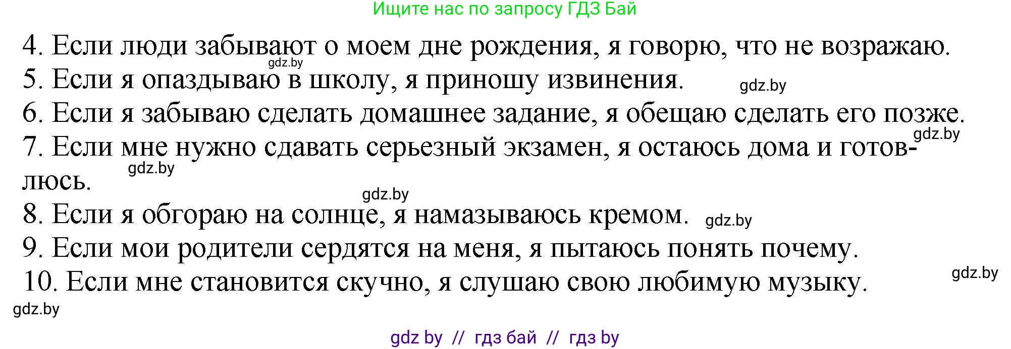 Английский язык (english), 10 класс рабочая тетрадь (activity book), авторы: Демченко Наталья Валентиновна, Бушуева Эдите Владиславовна, Юхнель Наталья Валентиновна, Севрюкова Татьяна Юрьевна, Лапицкая Людмила Михайловна (Lapitskaya Ludmila), издательство Аверсэв, Минск, 2022, голубого цвета, Часть ( Part) 2, страница 58, номер 3, Решение (продолжение 2)