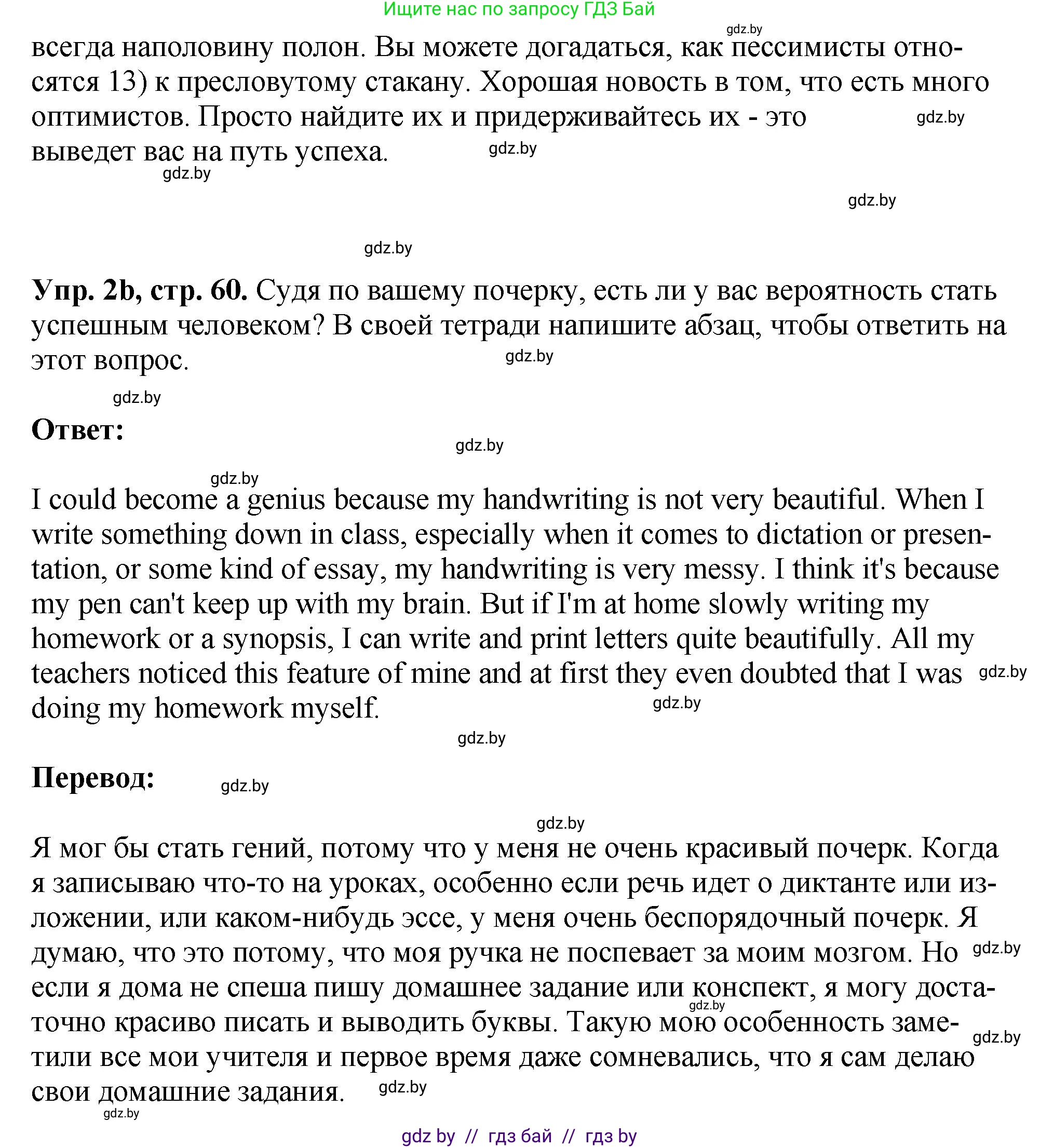 Английский язык (english), 10 класс рабочая тетрадь (activity book), авторы: Демченко Наталья Валентиновна, Бушуева Эдите Владиславовна, Юхнель Наталья Валентиновна, Севрюкова Татьяна Юрьевна, Лапицкая Людмила Михайловна (Lapitskaya Ludmila), издательство Аверсэв, Минск, 2022, голубого цвета, Часть ( Part) 2, страница 59, номер 2, Решение (продолжение 2)