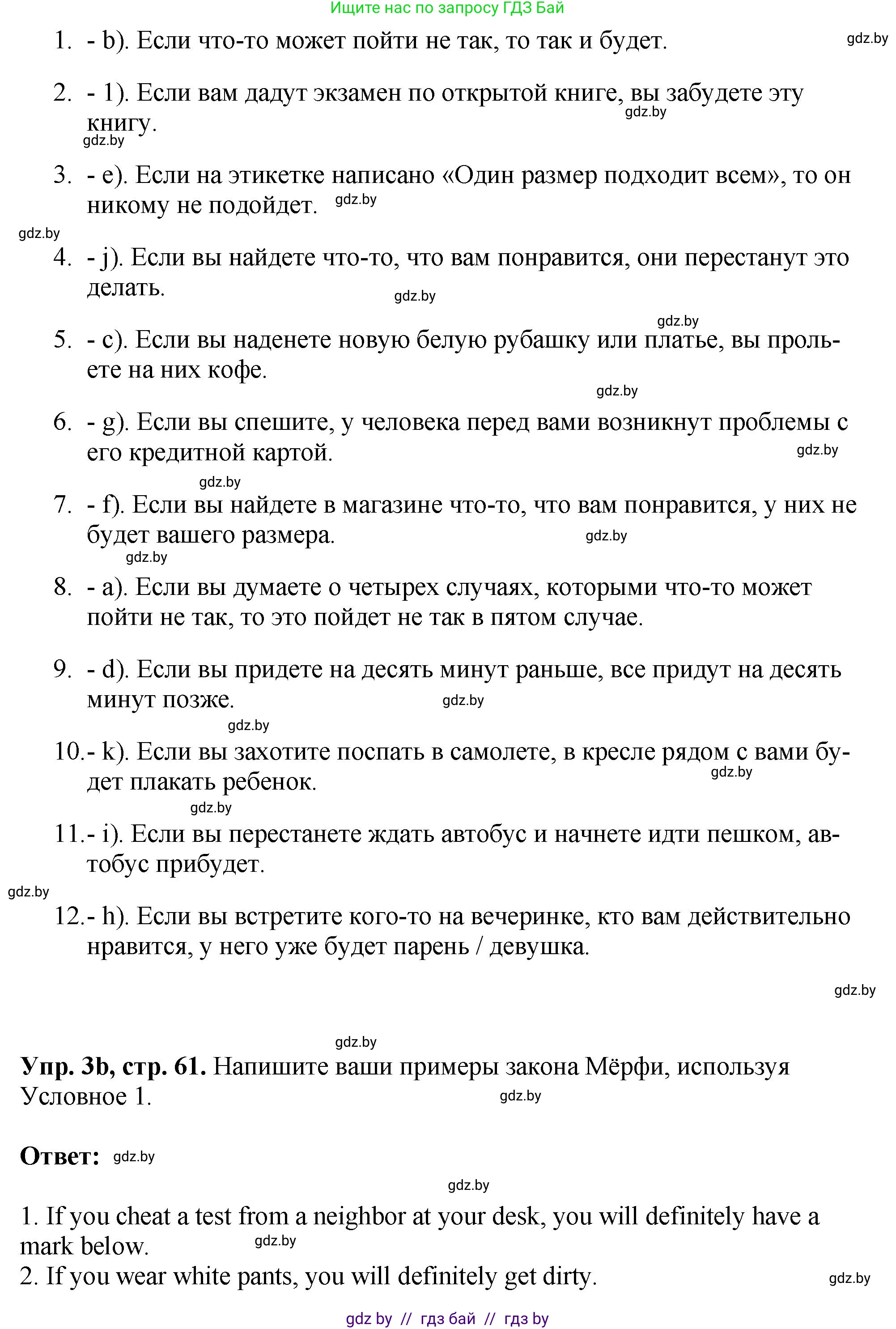 Английский язык (english), 10 класс рабочая тетрадь (activity book), авторы: Демченко Наталья Валентиновна, Бушуева Эдите Владиславовна, Юхнель Наталья Валентиновна, Севрюкова Татьяна Юрьевна, Лапицкая Людмила Михайловна (Lapitskaya Ludmila), издательство Аверсэв, Минск, 2022, голубого цвета, Часть ( Part) 2, страница 60, номер 3, Решение (продолжение 2)