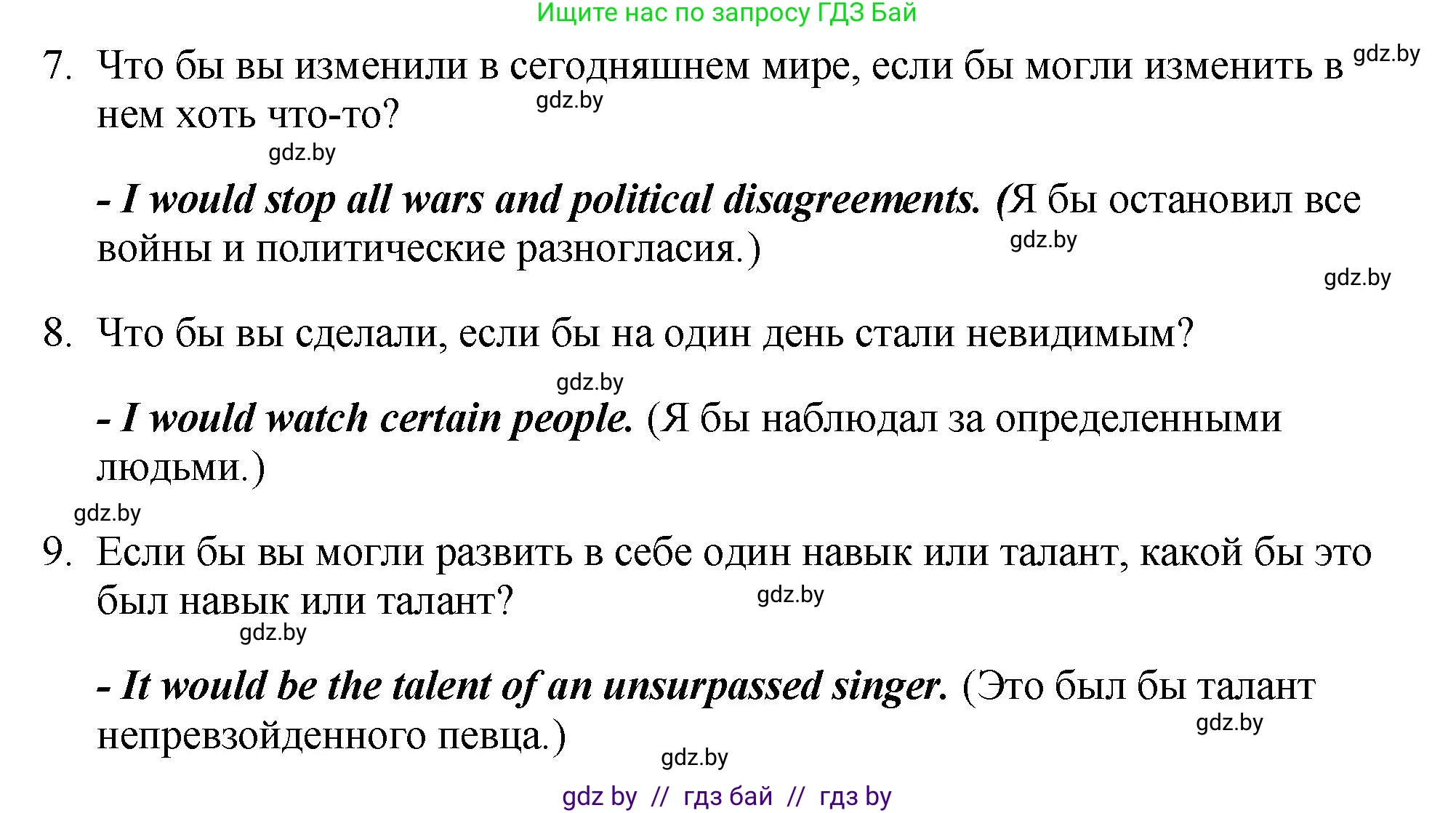Английский язык (english), 10 класс рабочая тетрадь (activity book), авторы: Демченко Наталья Валентиновна, Бушуева Эдите Владиславовна, Юхнель Наталья Валентиновна, Севрюкова Татьяна Юрьевна, Лапицкая Людмила Михайловна (Lapitskaya Ludmila), издательство Аверсэв, Минск, 2022, голубого цвета, Часть ( Part) 2, страница 61, номер 2, Решение (продолжение 3)