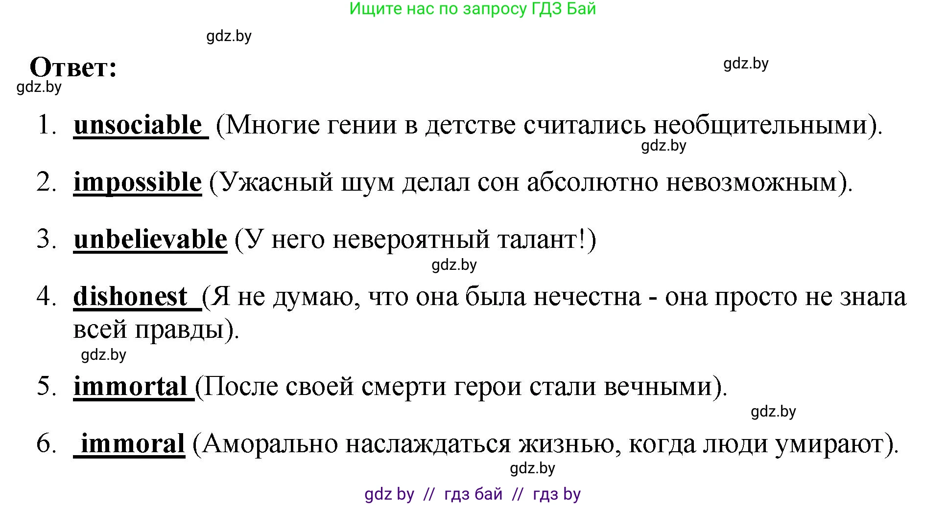 Английский язык (english), 10 класс рабочая тетрадь (activity book), авторы: Демченко Наталья Валентиновна, Бушуева Эдите Владиславовна, Юхнель Наталья Валентиновна, Севрюкова Татьяна Юрьевна, Лапицкая Людмила Михайловна (Lapitskaya Ludmila), издательство Аверсэв, Минск, 2022, голубого цвета, Часть ( Part) 2, страница 63, номер 2, Решение (продолжение 2)