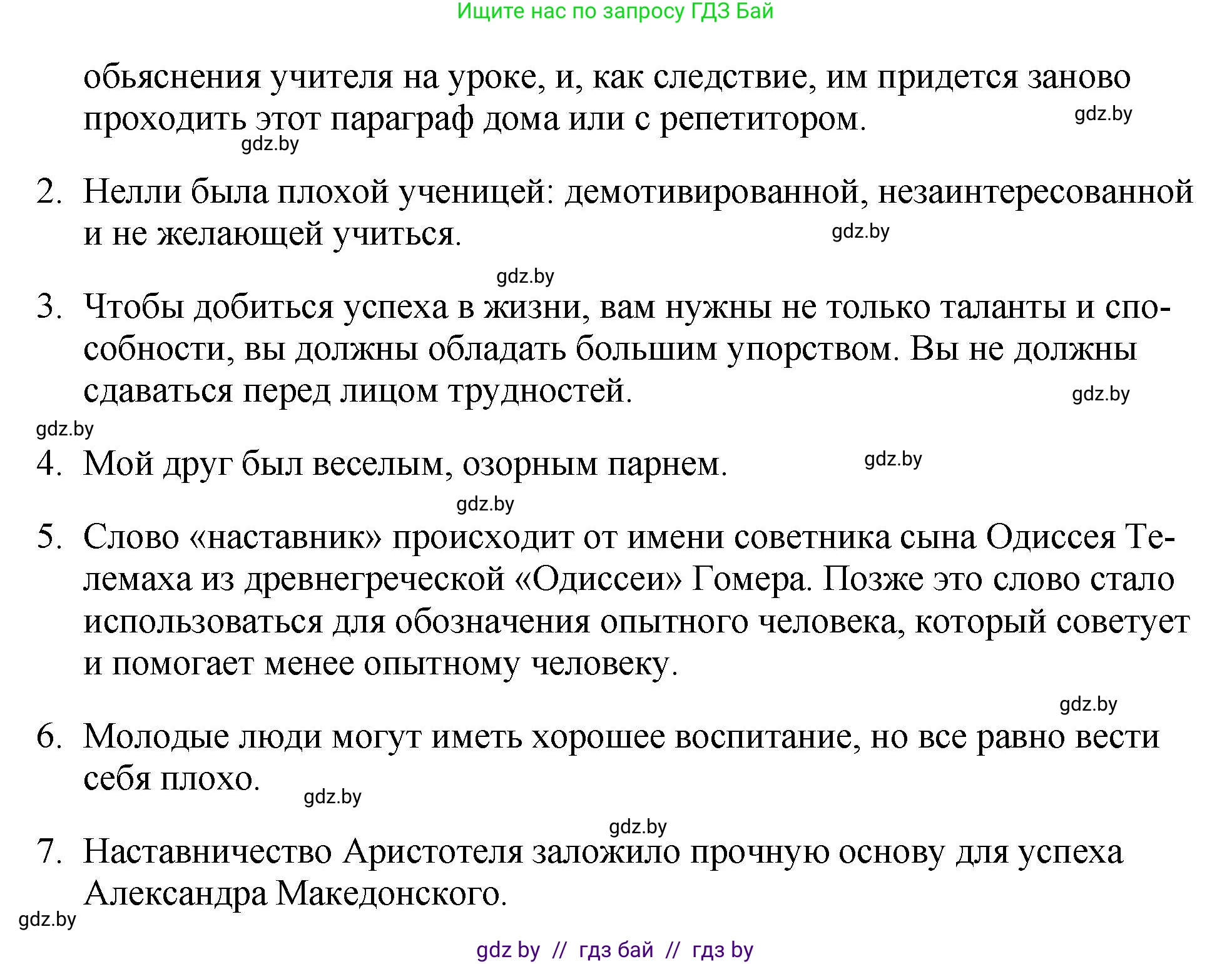 Английский язык (english), 10 класс рабочая тетрадь (activity book), авторы: Демченко Наталья Валентиновна, Бушуева Эдите Владиславовна, Юхнель Наталья Валентиновна, Севрюкова Татьяна Юрьевна, Лапицкая Людмила Михайловна (Lapitskaya Ludmila), издательство Аверсэв, Минск, 2022, голубого цвета, Часть ( Part) 2, страница 64, номер 1, Решение (продолжение 2)