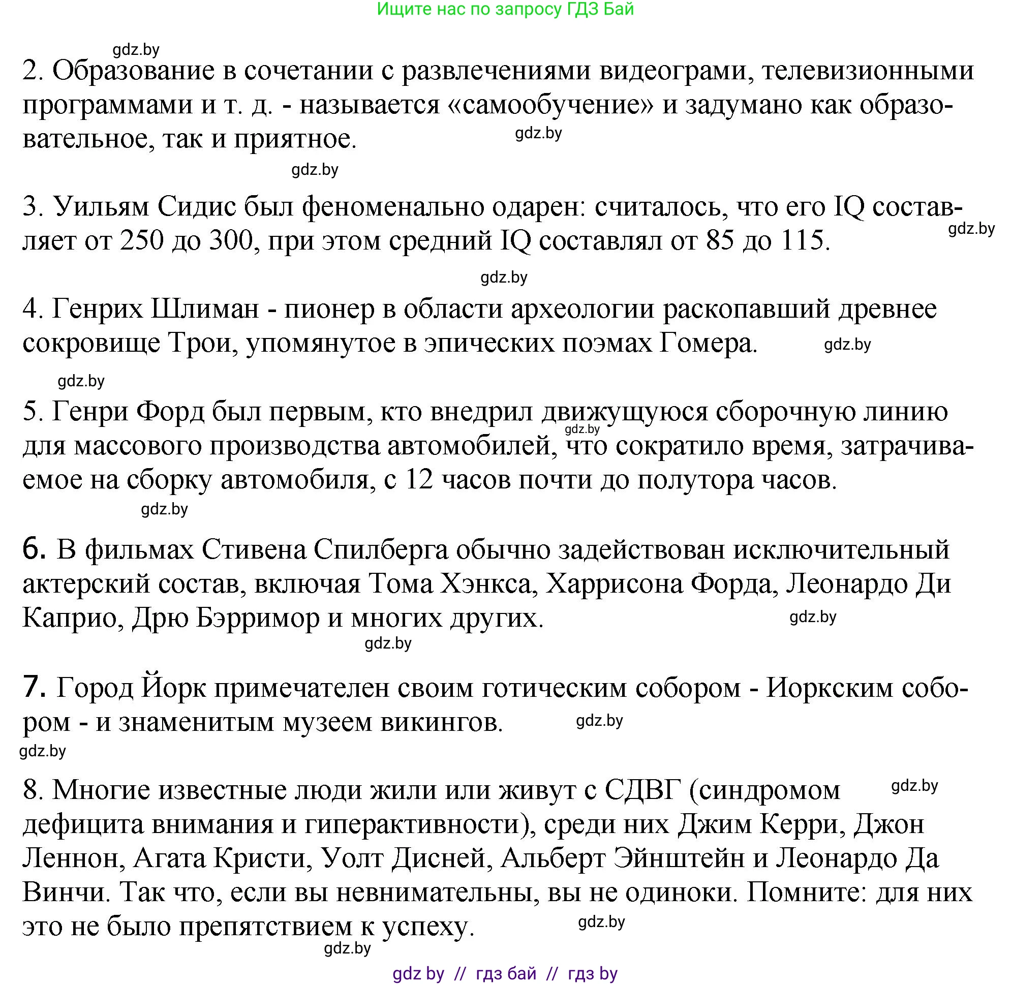 Английский язык (english), 10 класс рабочая тетрадь (activity book), авторы: Демченко Наталья Валентиновна, Бушуева Эдите Владиславовна, Юхнель Наталья Валентиновна, Севрюкова Татьяна Юрьевна, Лапицкая Людмила Михайловна (Lapitskaya Ludmila), издательство Аверсэв, Минск, 2022, голубого цвета, Часть ( Part) 2, страница 64, номер 2, Решение (продолжение 2)