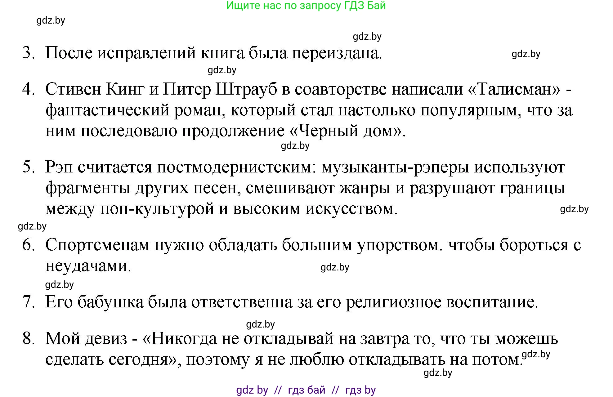 Английский язык (english), 10 класс рабочая тетрадь (activity book), авторы: Демченко Наталья Валентиновна, Бушуева Эдите Владиславовна, Юхнель Наталья Валентиновна, Севрюкова Татьяна Юрьевна, Лапицкая Людмила Михайловна (Lapitskaya Ludmila), издательство Аверсэв, Минск, 2022, голубого цвета, Часть ( Part) 2, страница 65, номер 1, Решение (продолжение 2)