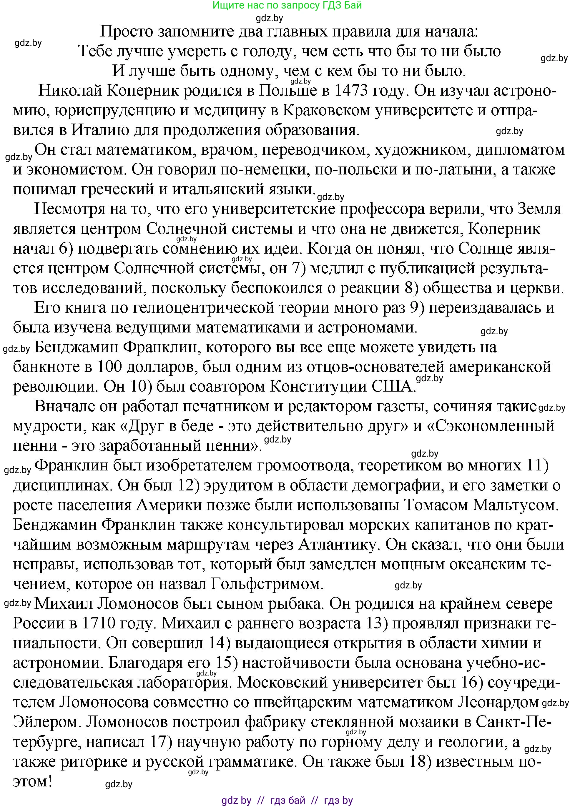 Английский язык (english), 10 класс рабочая тетрадь (activity book), авторы: Демченко Наталья Валентиновна, Бушуева Эдите Владиславовна, Юхнель Наталья Валентиновна, Севрюкова Татьяна Юрьевна, Лапицкая Людмила Михайловна (Lapitskaya Ludmila), издательство Аверсэв, Минск, 2022, голубого цвета, Часть ( Part) 2, страница 66, номер 3, Решение (продолжение 2)